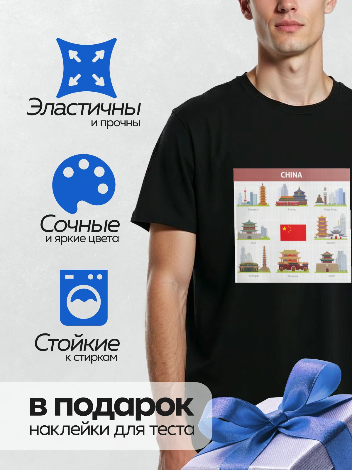 Термонаклейка на одежду DTF / Китайские достопримечательности: пагоды, храмы, небоскрёбы.