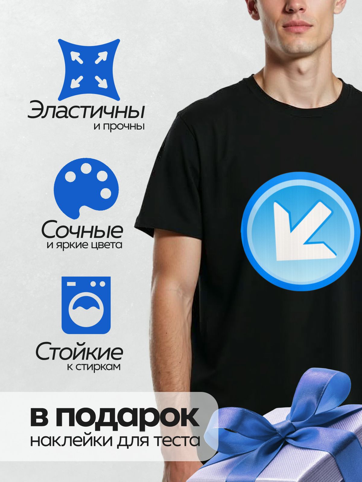 Термонаклейка на одежду DTF / Белая стрелка вниз на синем круге.