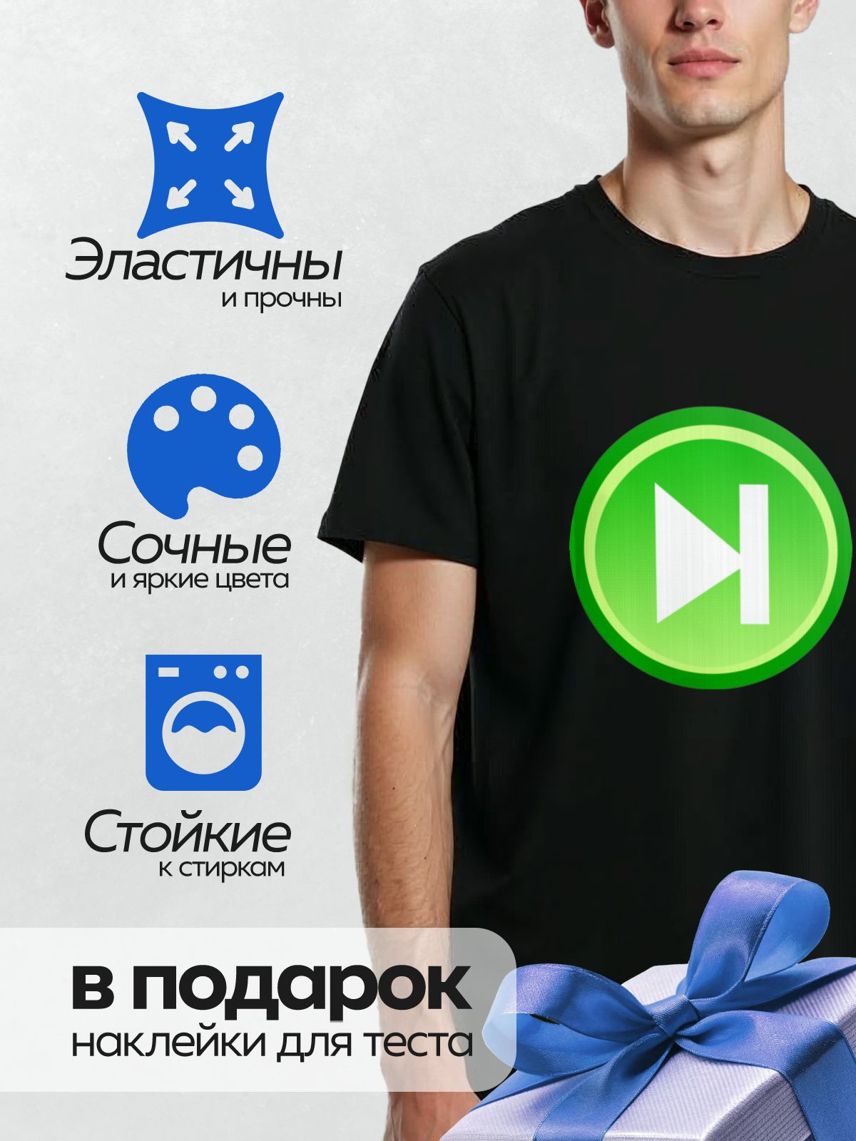 Термонаклейка на одежду DTF / Зеленая кнопка с белым символом воспроизведения.