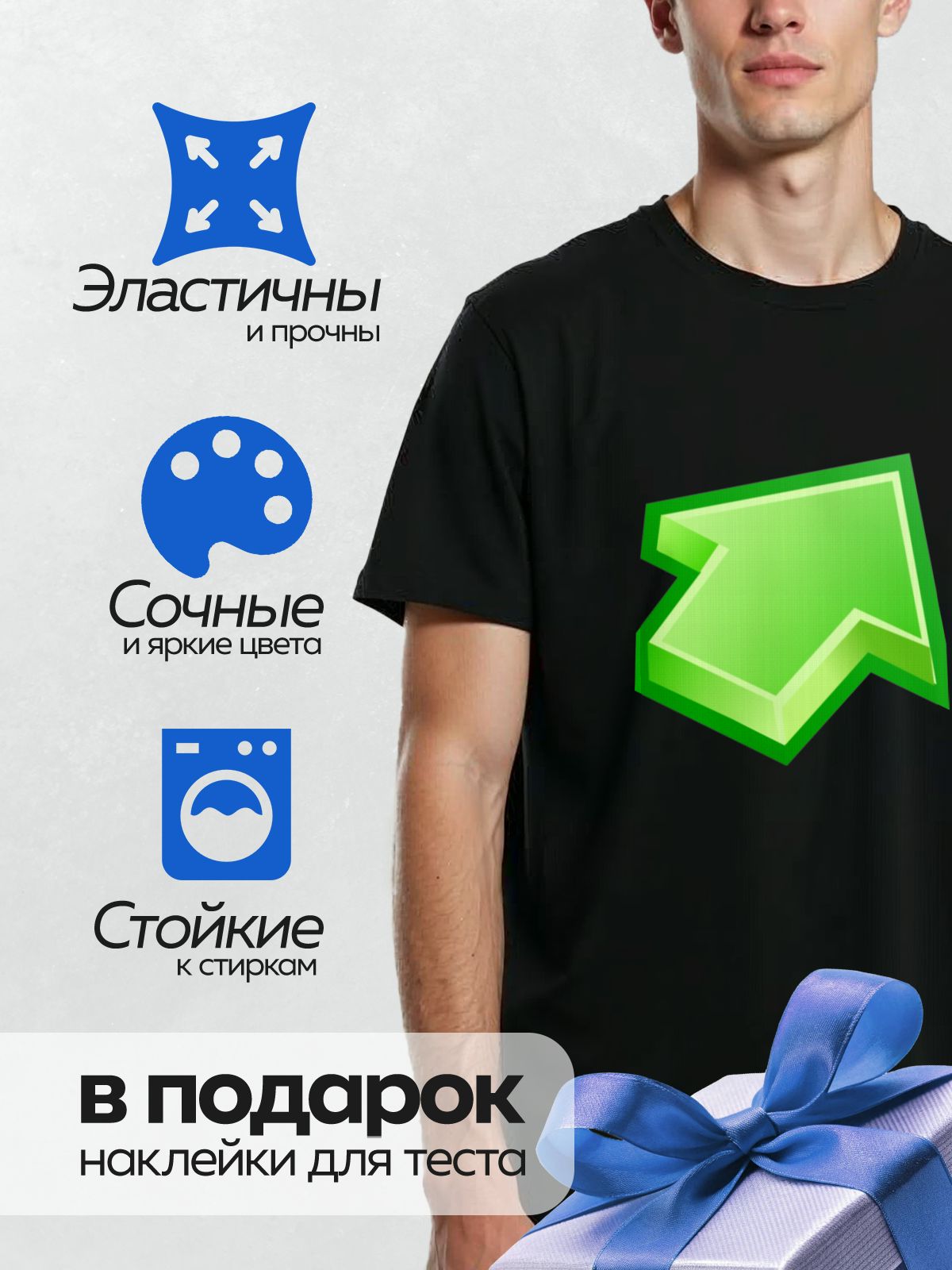 Термонаклейка на одежду DTF / Зеленая стрелка вверх, объемный стиль, яркий цвет.