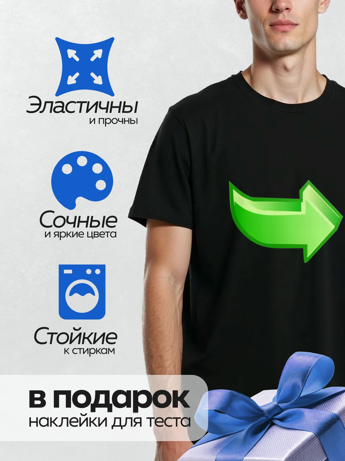 Термонаклейка на одежду DTF / Зеленая стрелка, указывающая вправо.