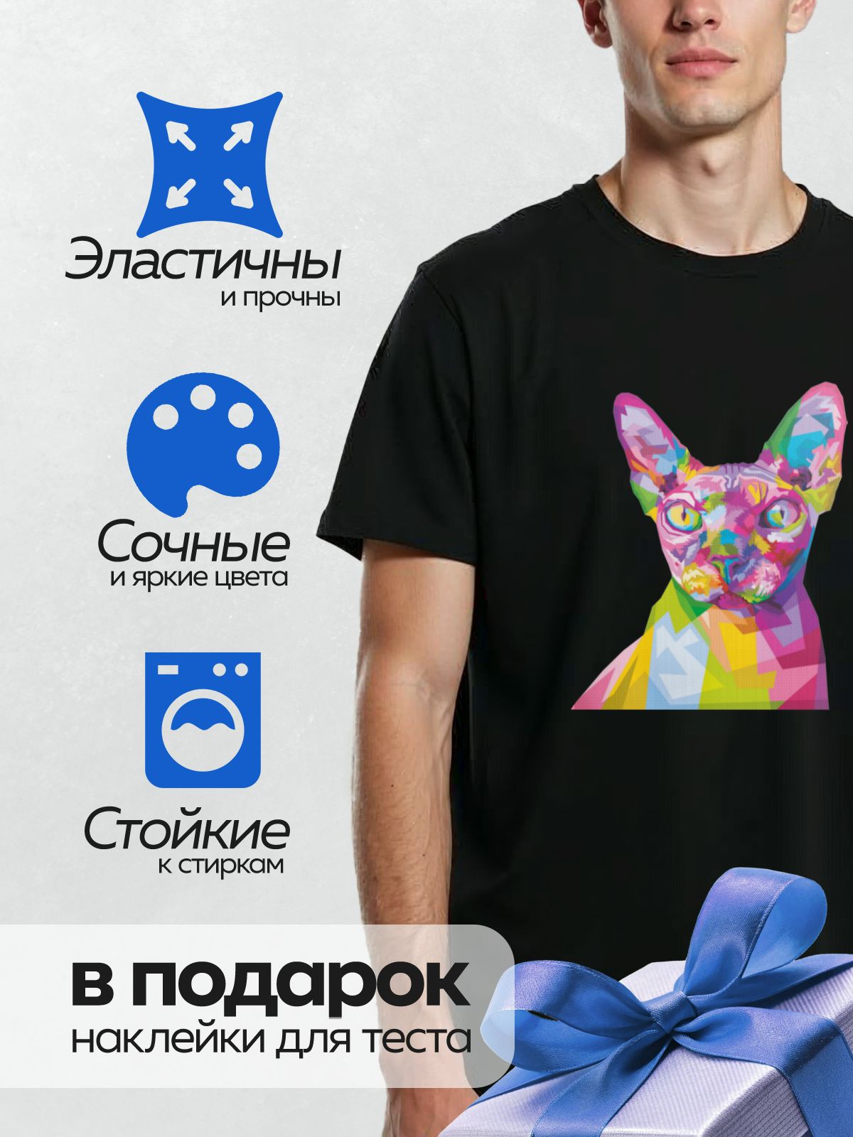 Термонаклейка на одежду DTF / Разноцветный сфинкс в стиле поп-арт.