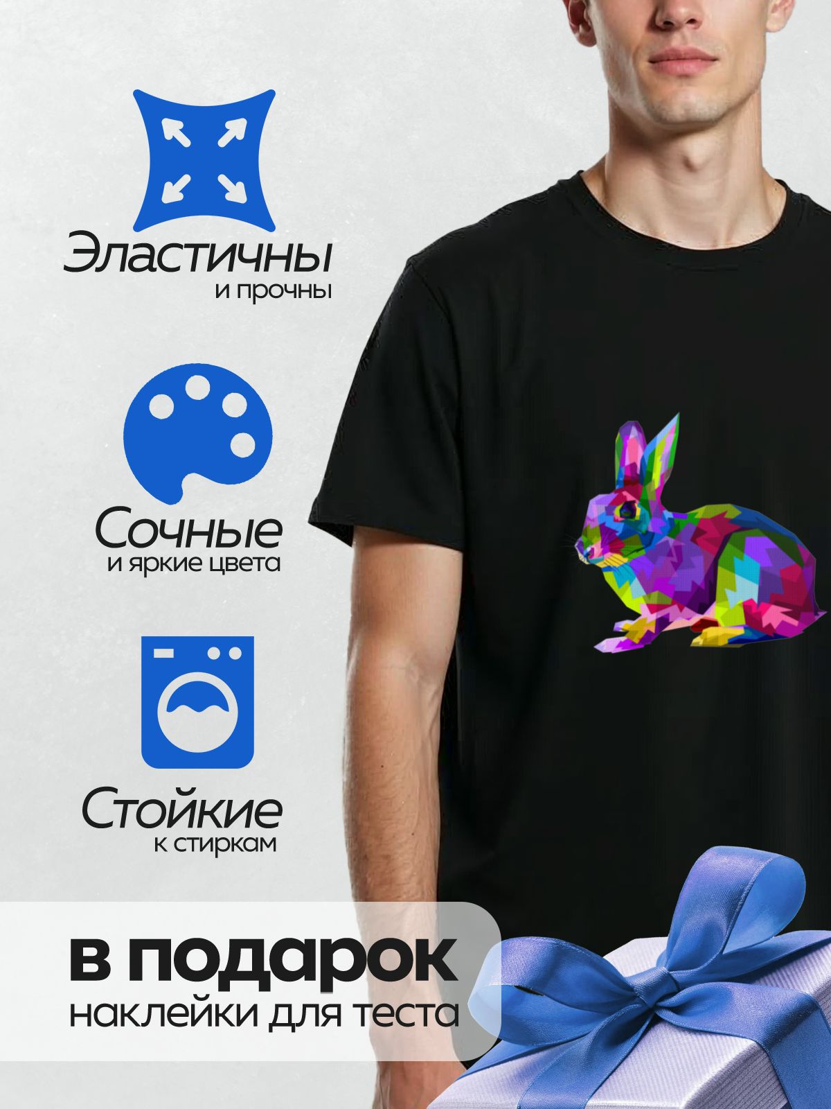 Термонаклейка на одежду DTF / Радужный кролик в стиле полигональной графики.