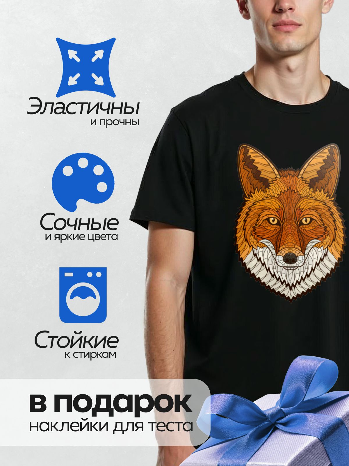 Термонаклейка на одежду DTF / Стилизованная мордочка лисы в оранжево-белых тонах.