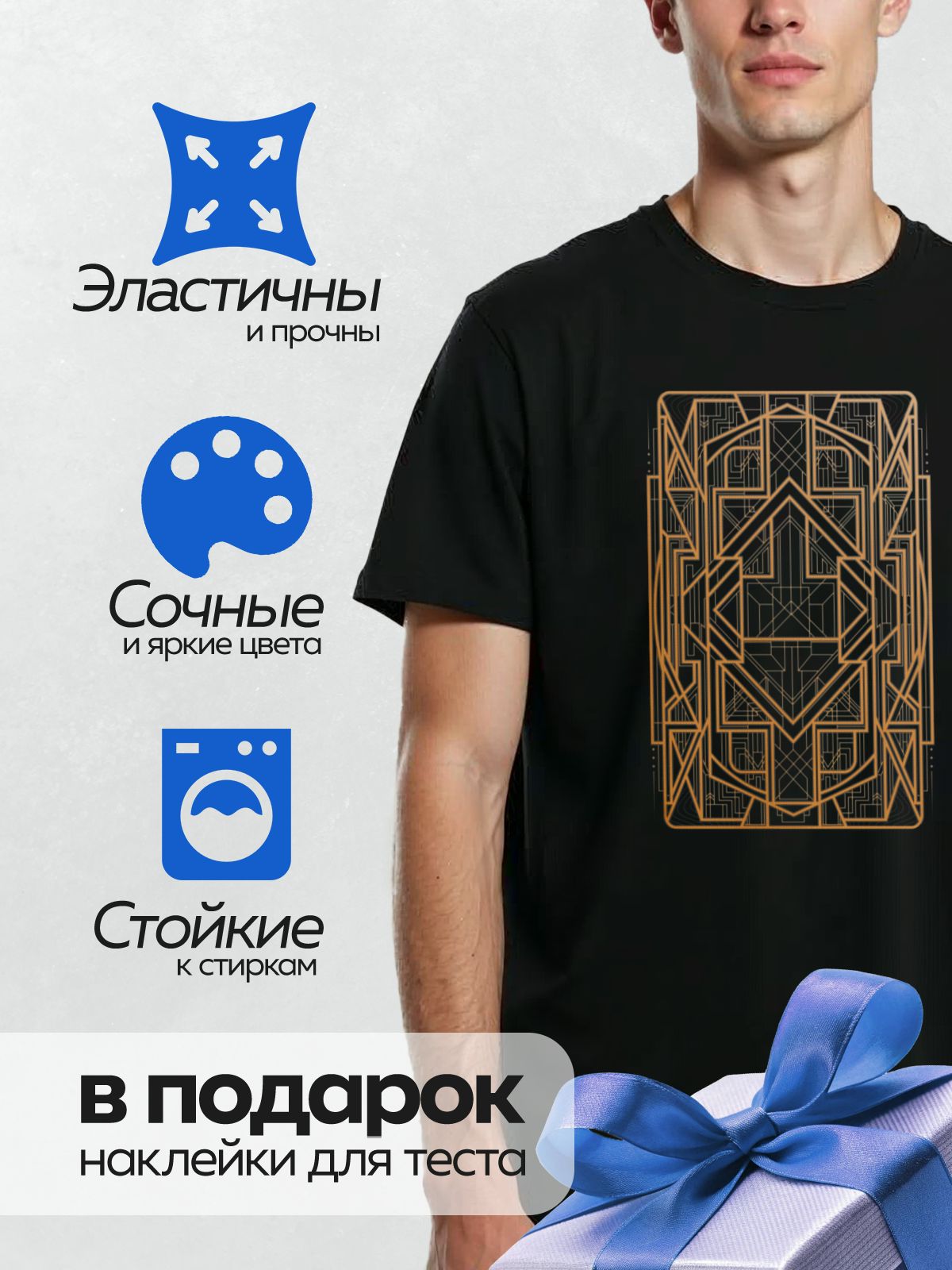 Термонаклейка на одежду DTF / Геометрический орнамент в стиле ар-деко, абстрактный узор.