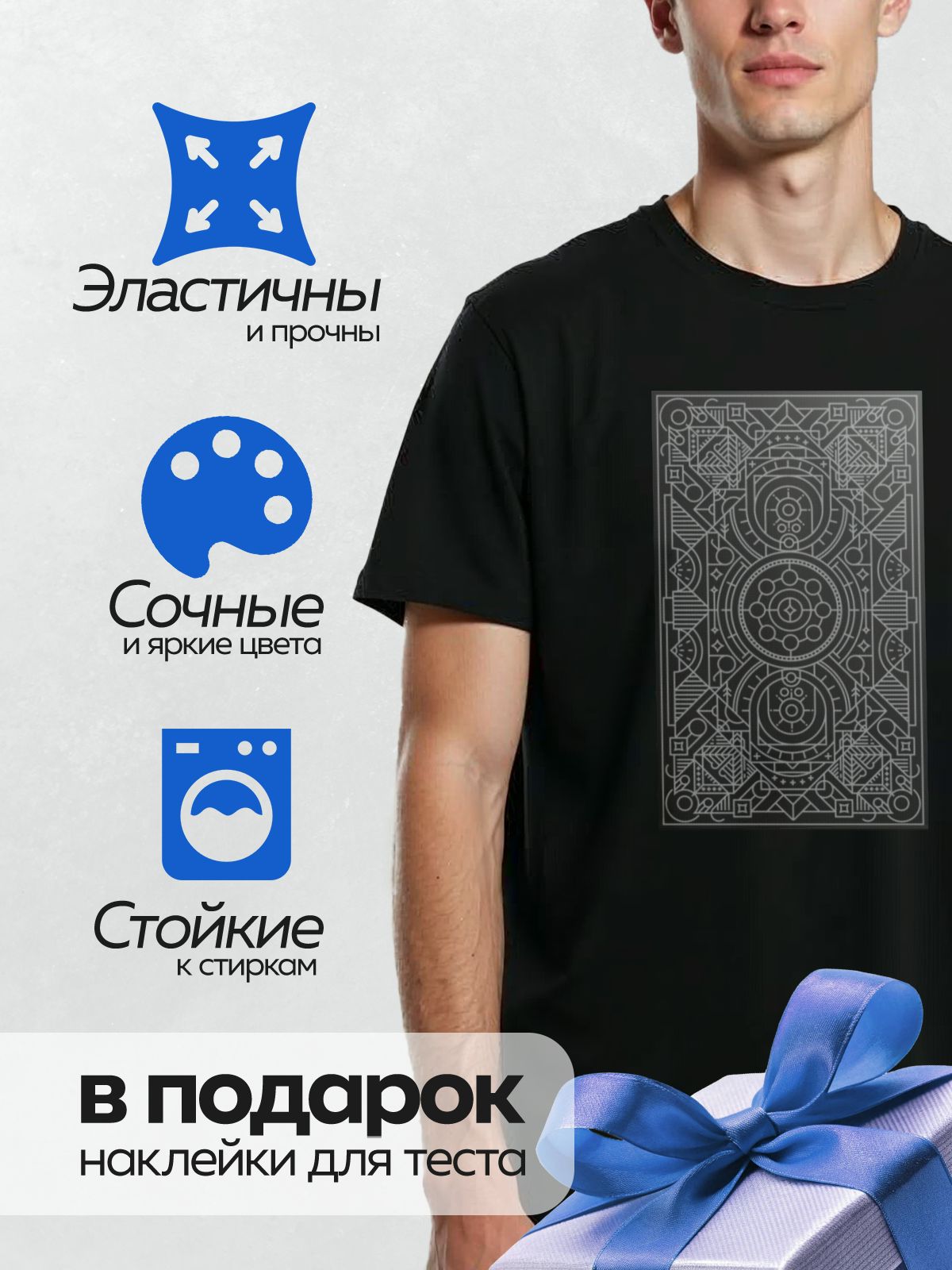 Термонаклейка на одежду DTF / Геометрический узор в стиле ар-деко на синем фоне.