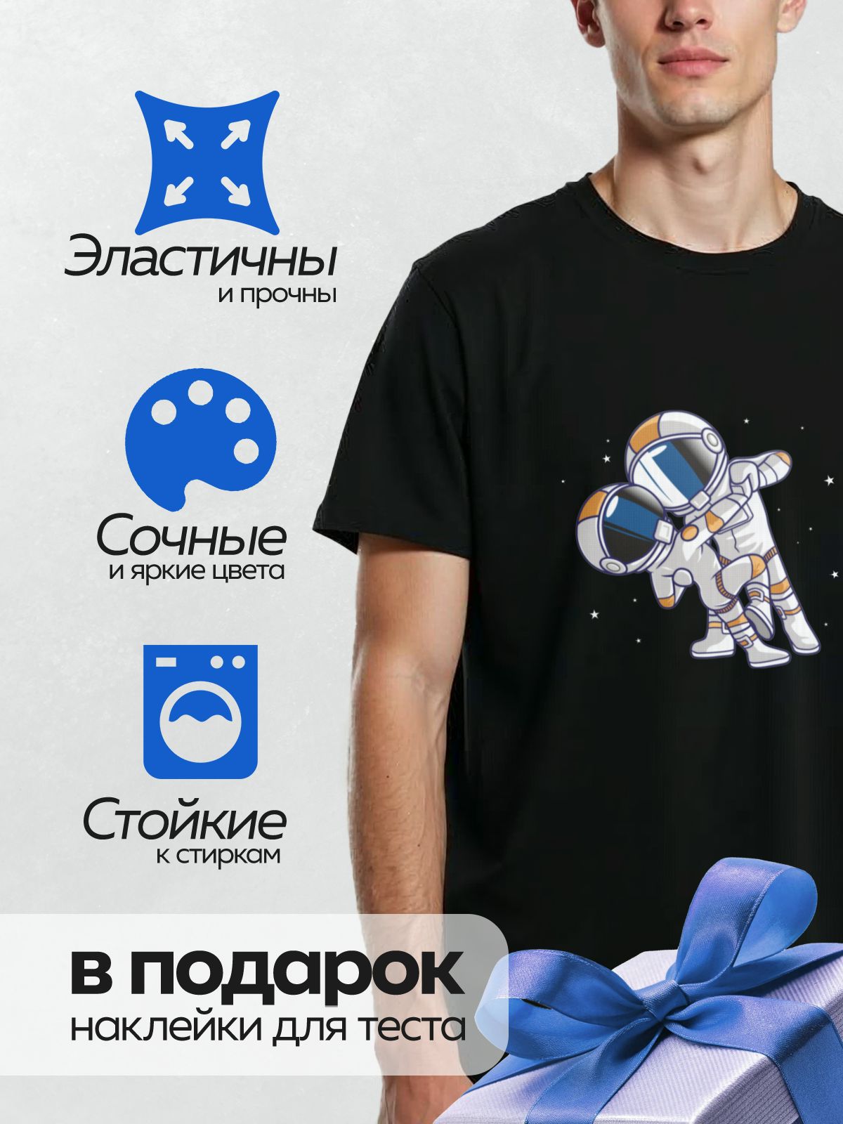 Термонаклейка на одежду DTF / Мультяшный космонавт в белом скафандре с оранжевыми полосами танцует.