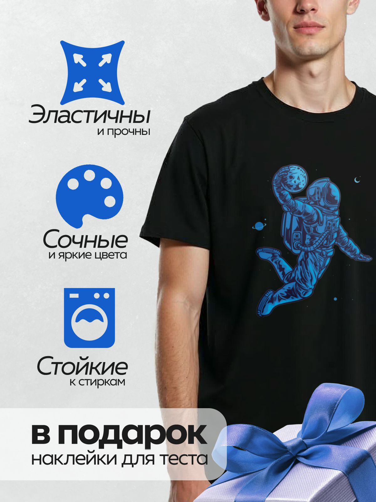 Термонаклейка на одежду DTF / Космонавт в синем скафандре держит Луну.