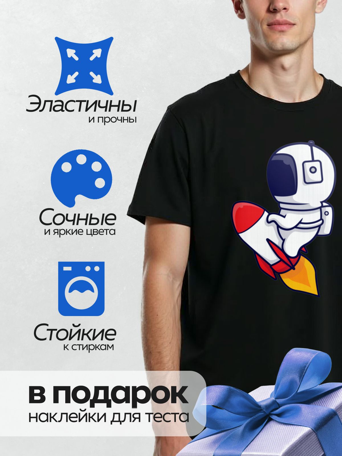 Термонаклейка на одежду DTF / Мультяшный космонавт в белом скафандре держит шлем.