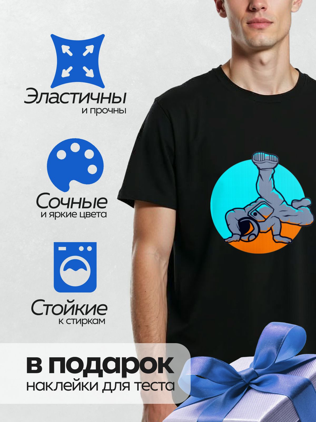 Термонаклейка на одежду DTF / Космонавт в мультяшном стиле с оранжевыми акцентами.