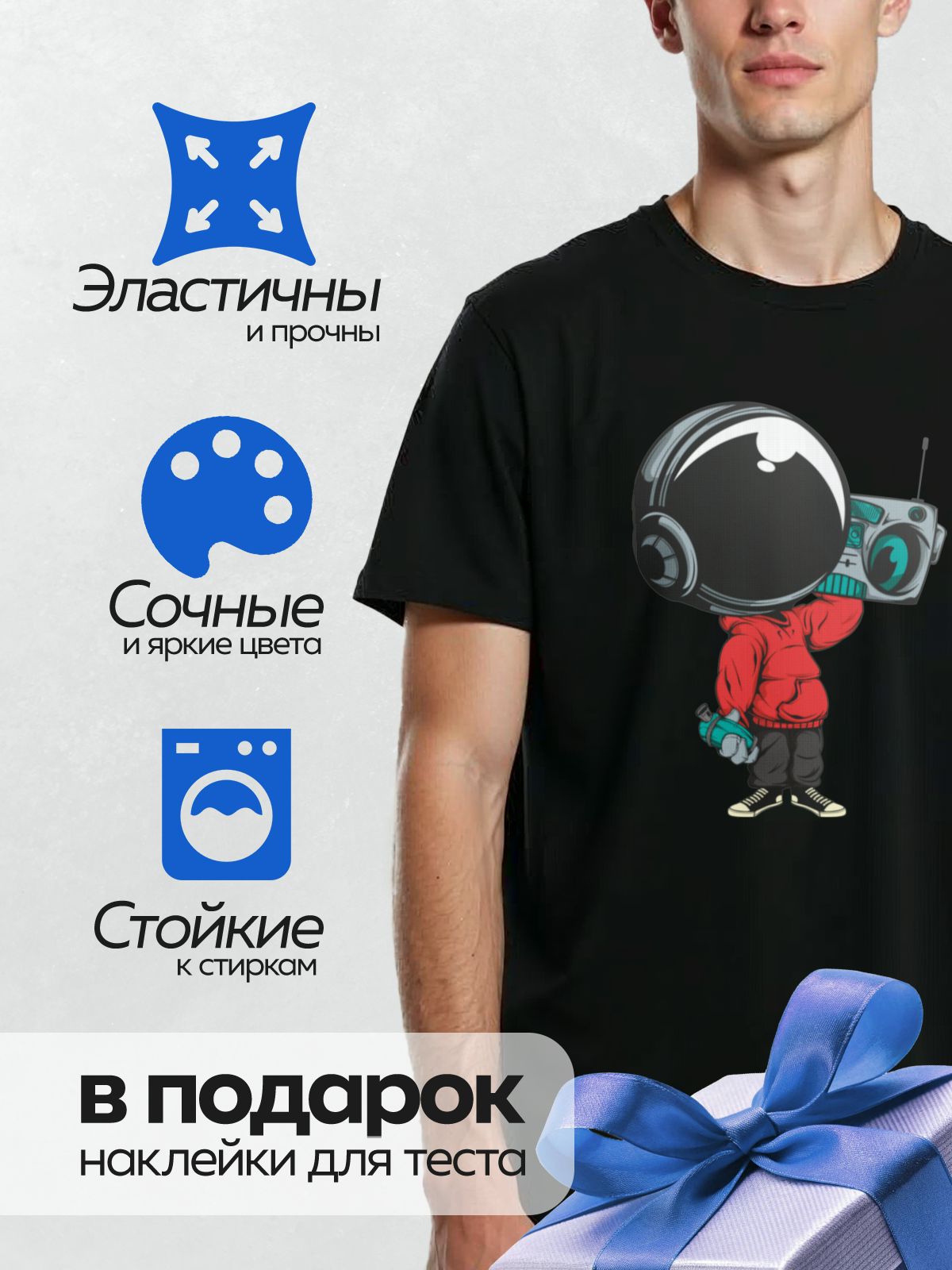 Термонаклейка на одежду DTF / Космонавт с наушниками и бумбоксом в стиле граффити.