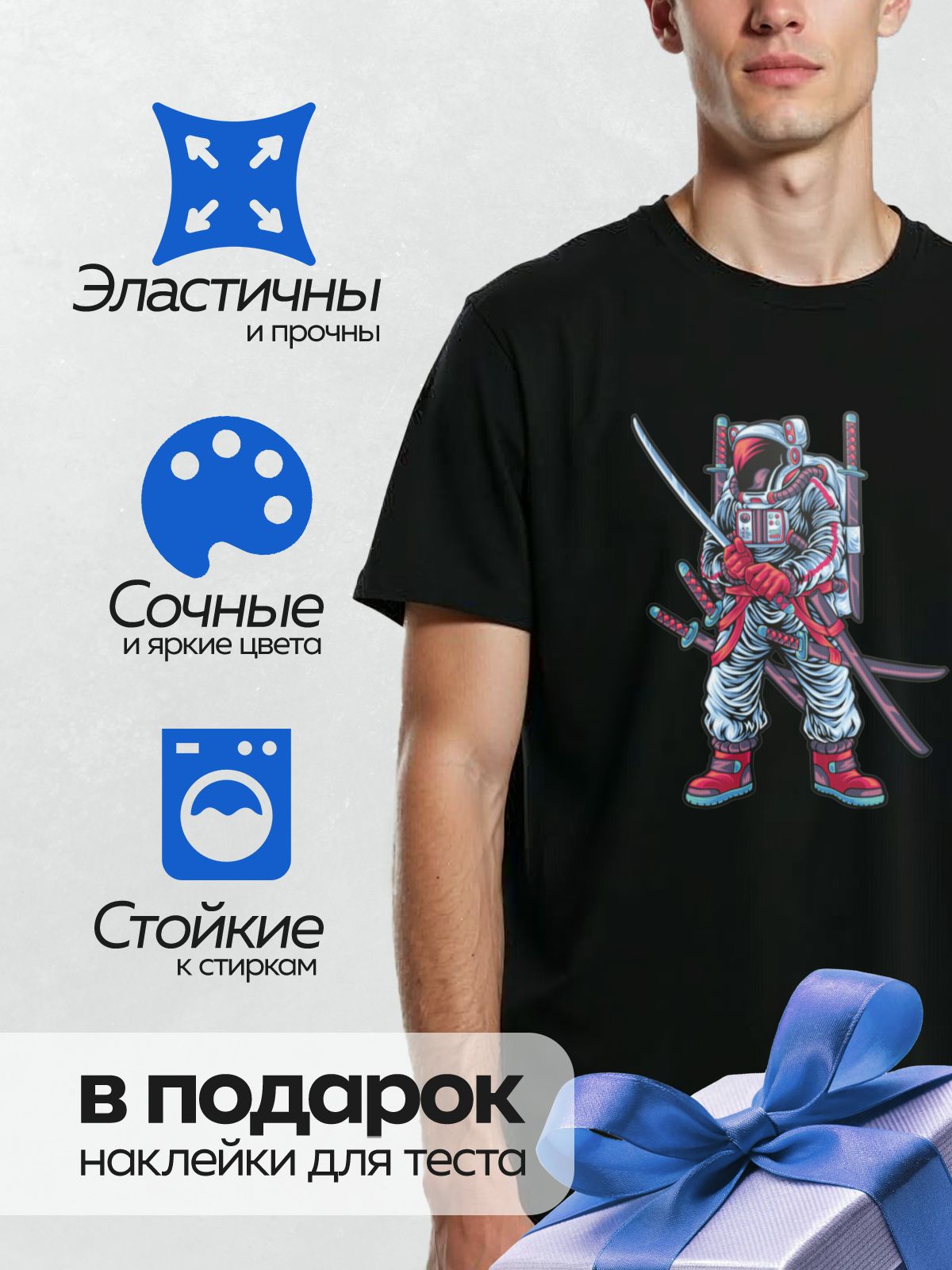 Термонаклейка на одежду DTF / Космонавт в скафандре с катанами в стиле самурая.