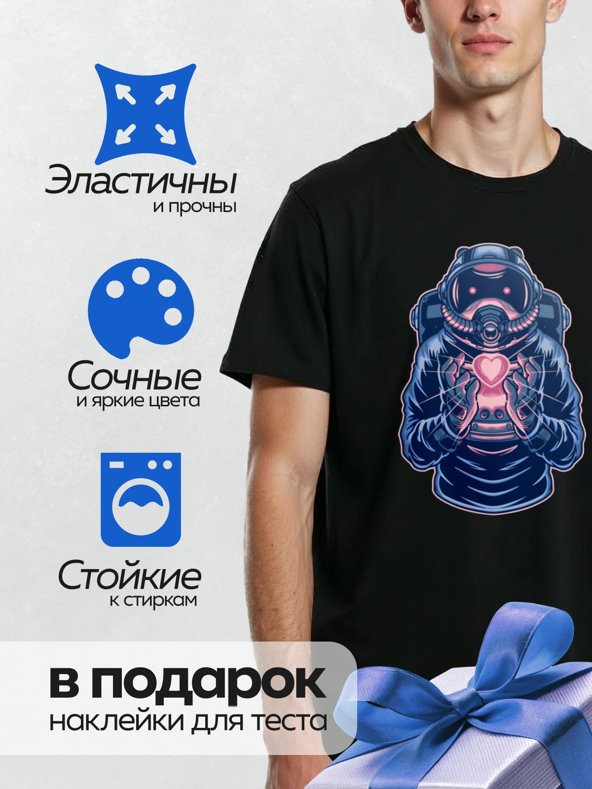 Термонаклейка на одежду DTF / Космонавт в скафандре едет на мотоцикле.