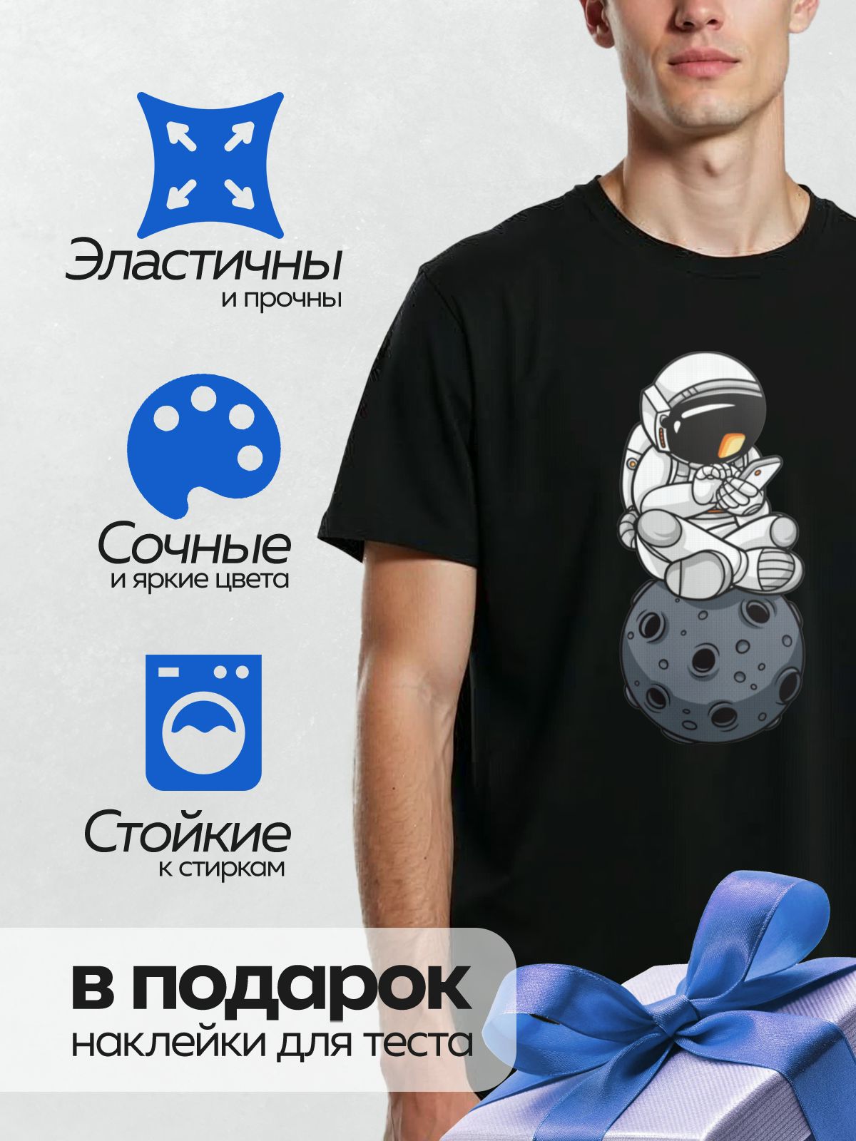 Термонаклейка на одежду DTF / Мультяшный космонавт сидит на Луне в позе лотоса.