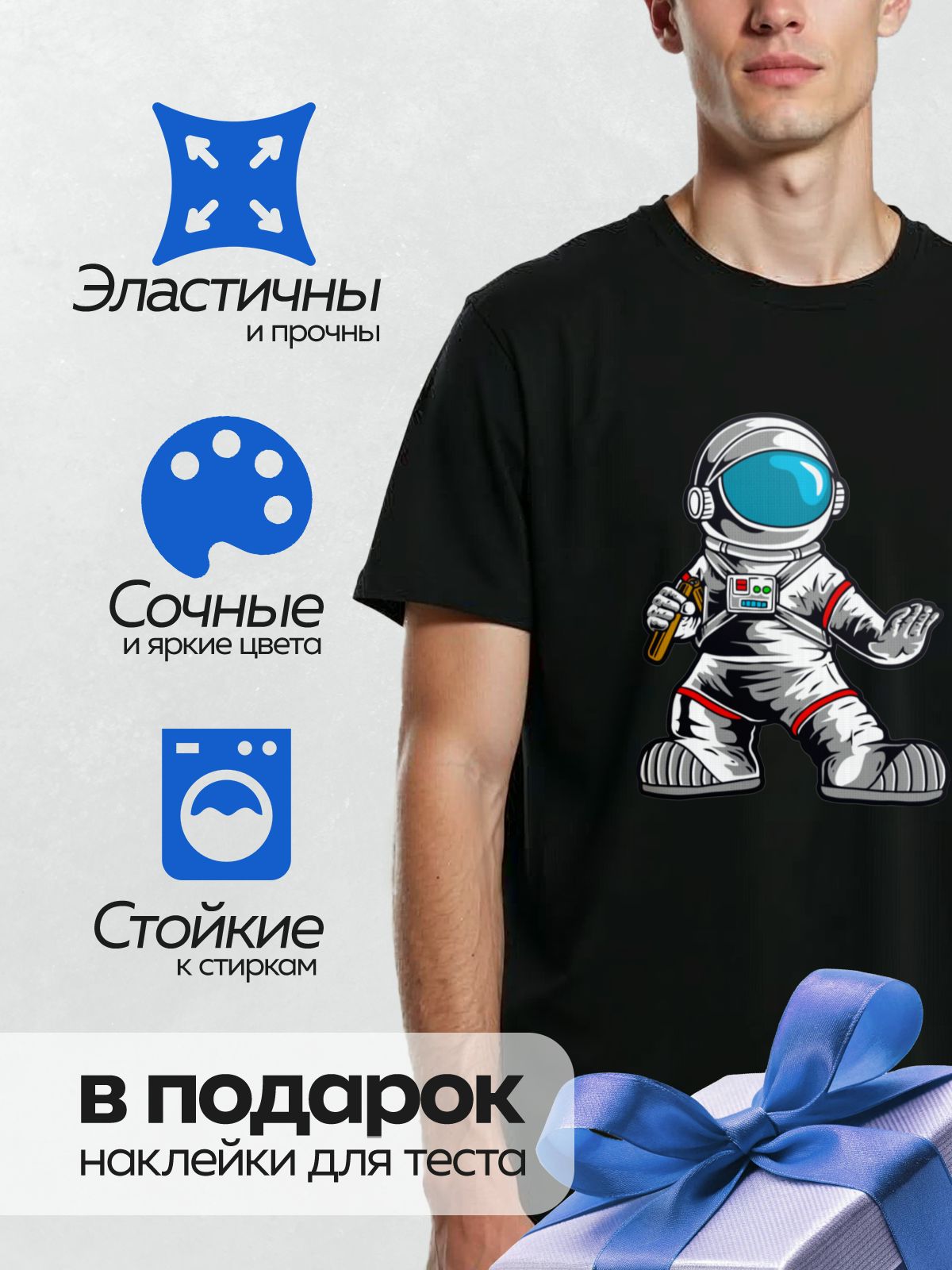 Термонаклейка на одежду DTF / Космонавт сидит на Луне с чашкой кофе, рядом Сатурн.