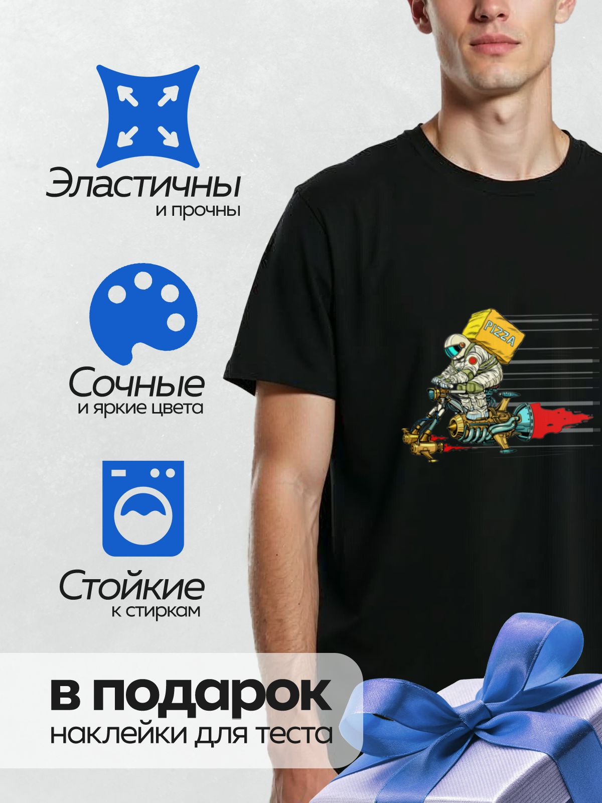 Термонаклейка на одежду DTF / Космонавт с пиццей на ретро-мотоцикле с реактивным двигателем.