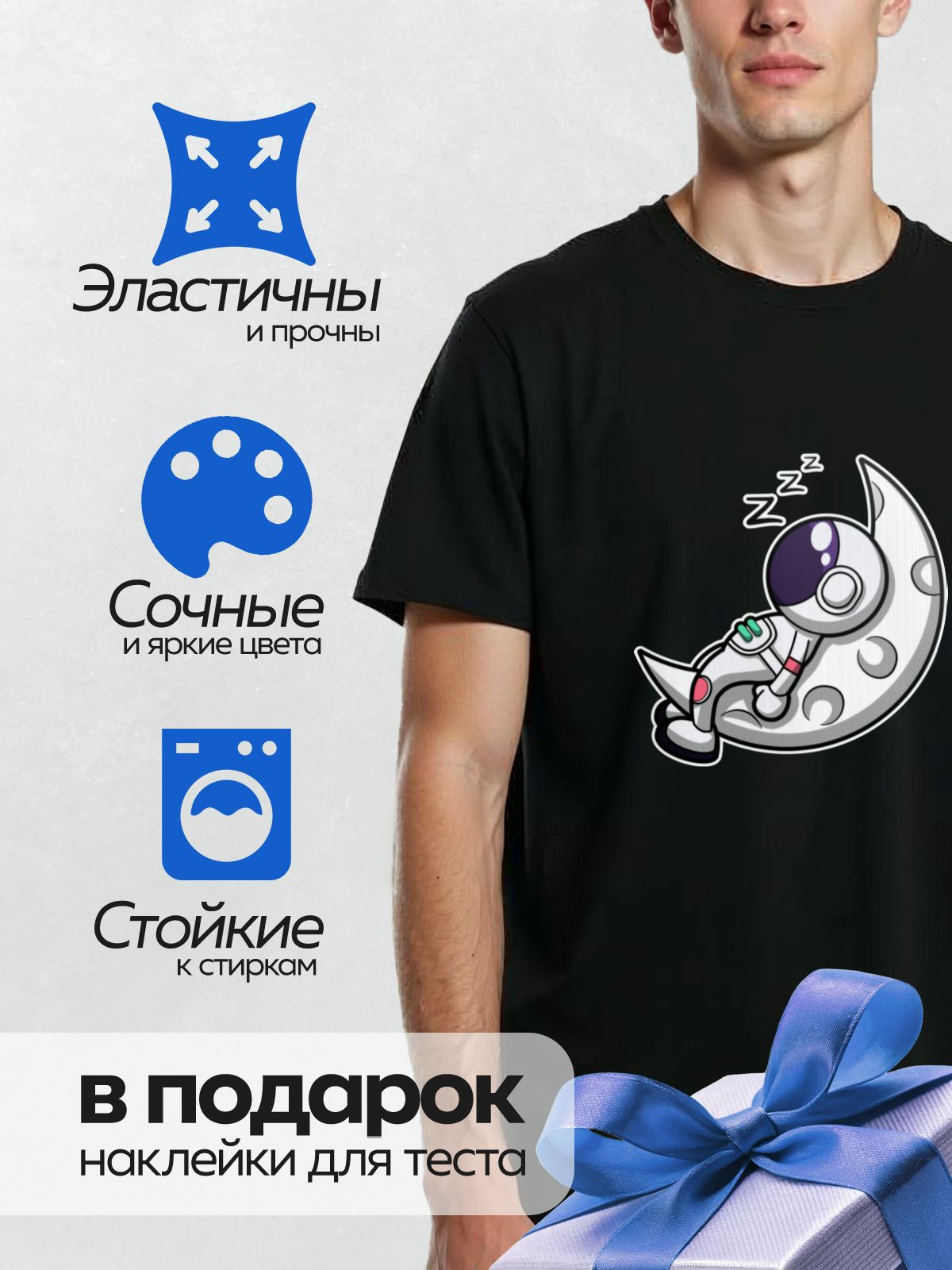 Термонаклейка на одежду DTF / Мультяшный космонавт спит на пушистом облаке.