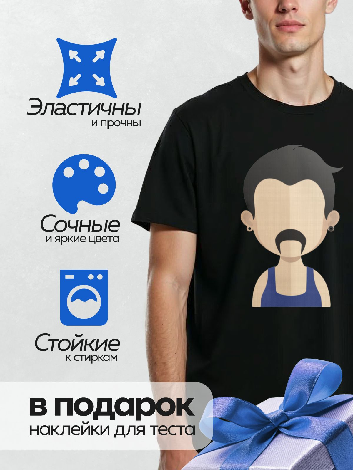 Термонаклейка на одежду DTF / Стилизованный мужчина с усами и серьгами в мультяшном стиле.