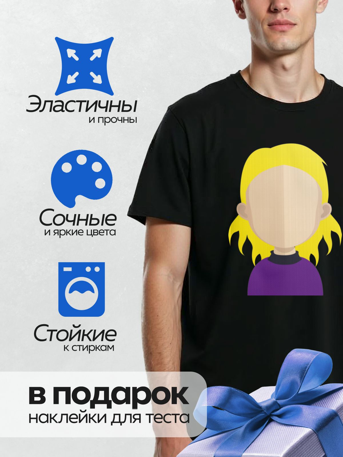 Термонаклейка на одежду DTF / Стилизованное лицо девушки с желтыми волосами и фиолетовой одеждой.