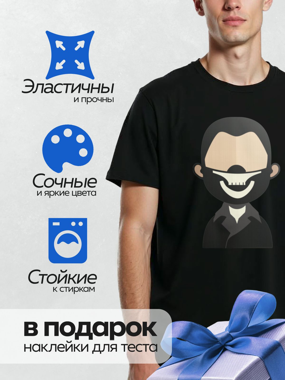 Термонаклейка на одежду DTF / Стилизованный персонаж с широкой улыбкой и бородой.