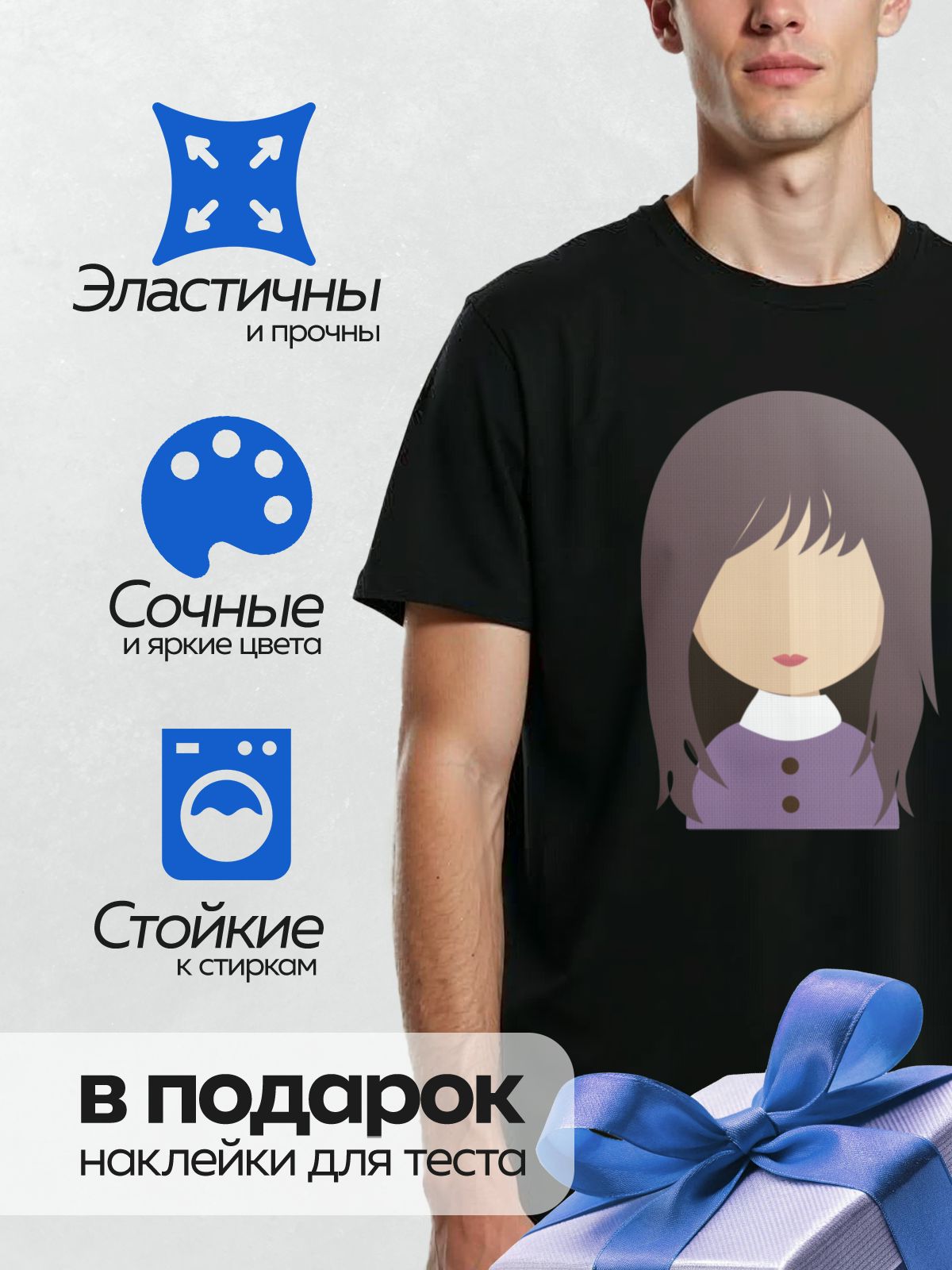 Термонаклейка на одежду DTF / Женский аватар с длинными тёмными волосами и фиолетовой одеждой.