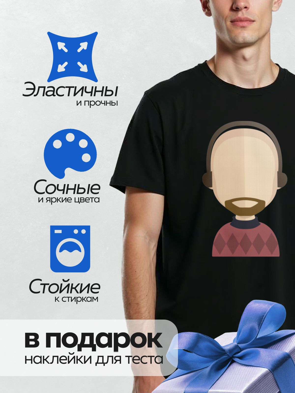 Термонаклейка на одежду DTF / Мужчина в наушниках, с бородой, в красном свитере.