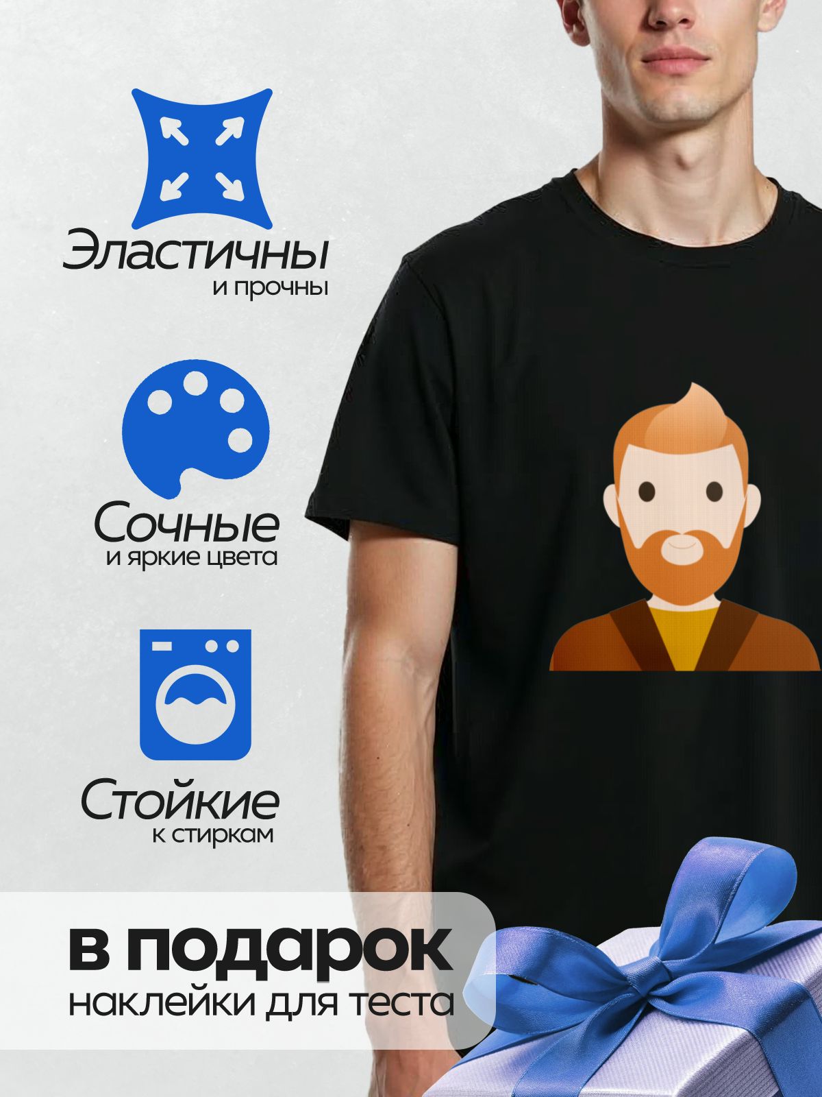 Термонаклейка на одежду DTF / Мужчина с рыжей бородой и волосами в коричневой одежде.