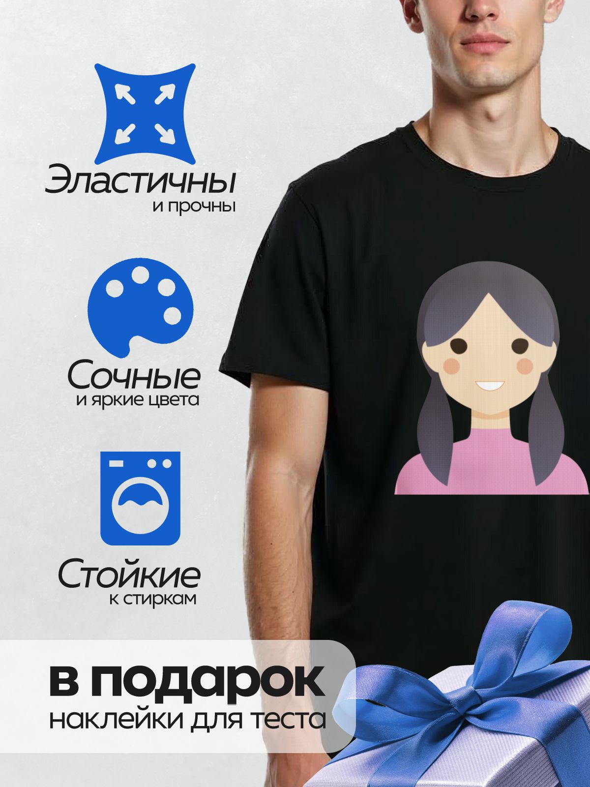 Термонаклейка на одежду DTF / Девочка с черными хвостиками в розовой одежде.