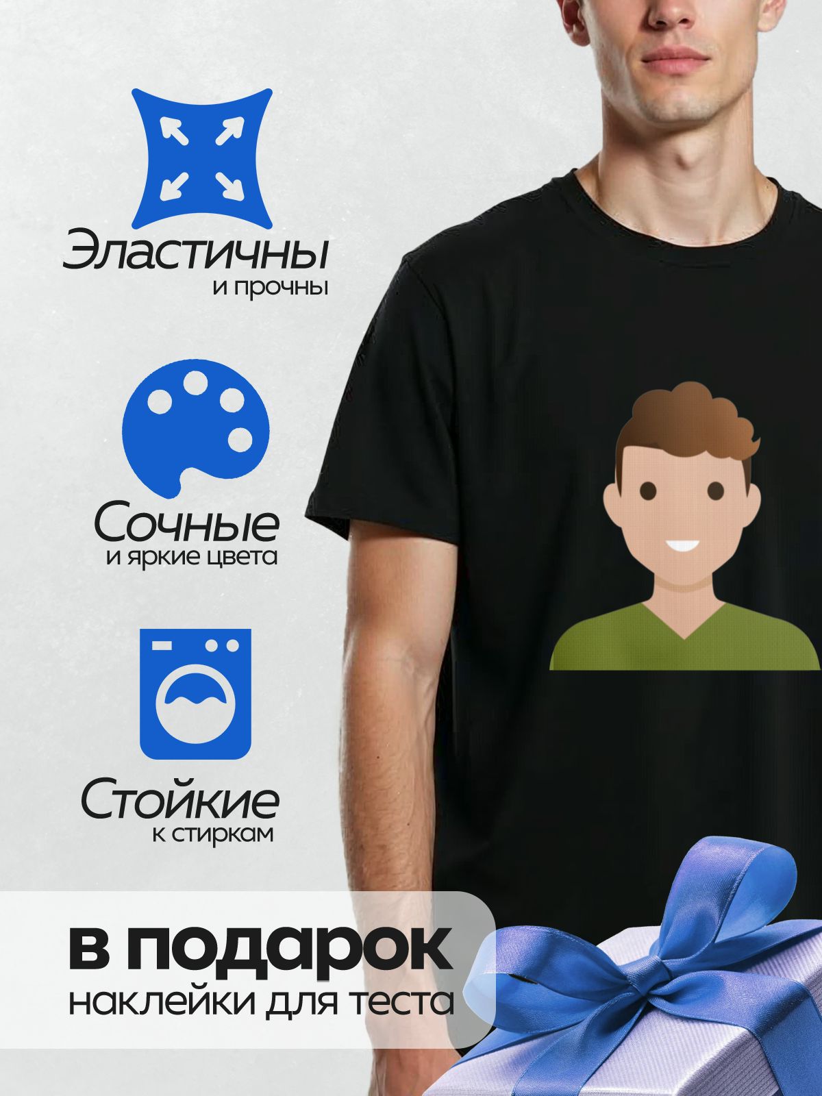 Термонаклейка на одежду DTF / Мужчина с короткими волосами, в зелёной футболке, улыбается.