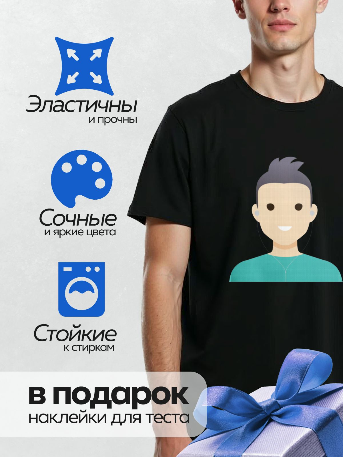 Термонаклейка на одежду DTF / Молодой человек в наушниках и голубой футболке.