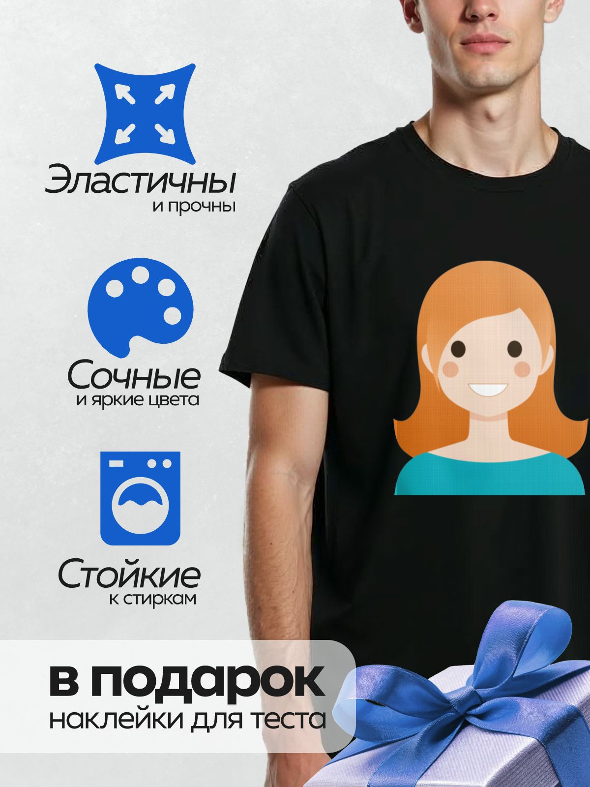 Термонаклейка на одежду DTF / Мультяшная девушка с рыжими волосами, в голубом топе.