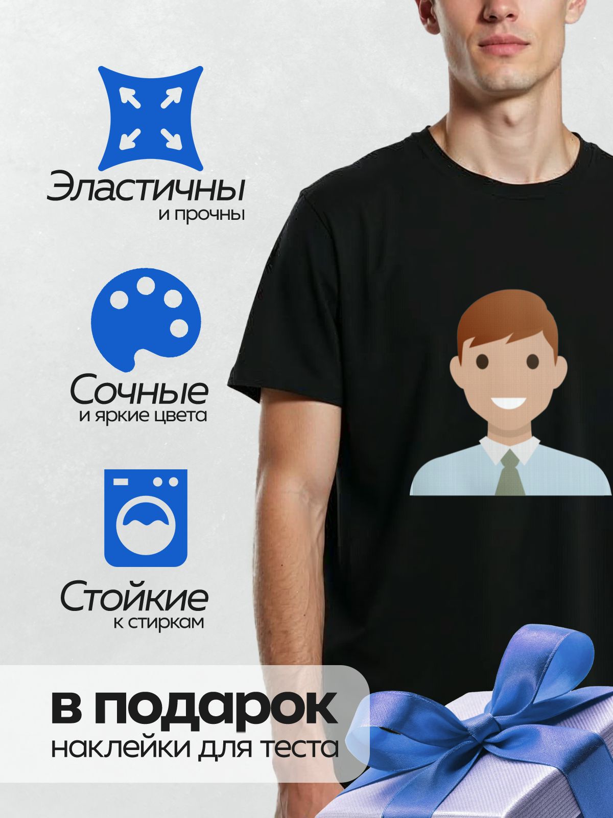 Термонаклейка на одежду DTF / Мультяшный мужчина в голубой рубашке и зелёном галстуке.