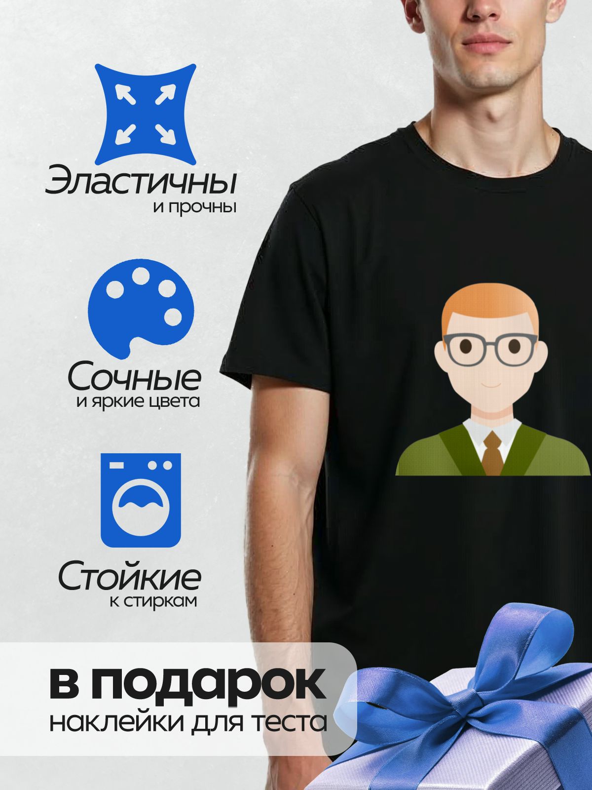 Термонаклейка на одежду DTF / Мужчина в очках, с рыжими волосами, в костюме.