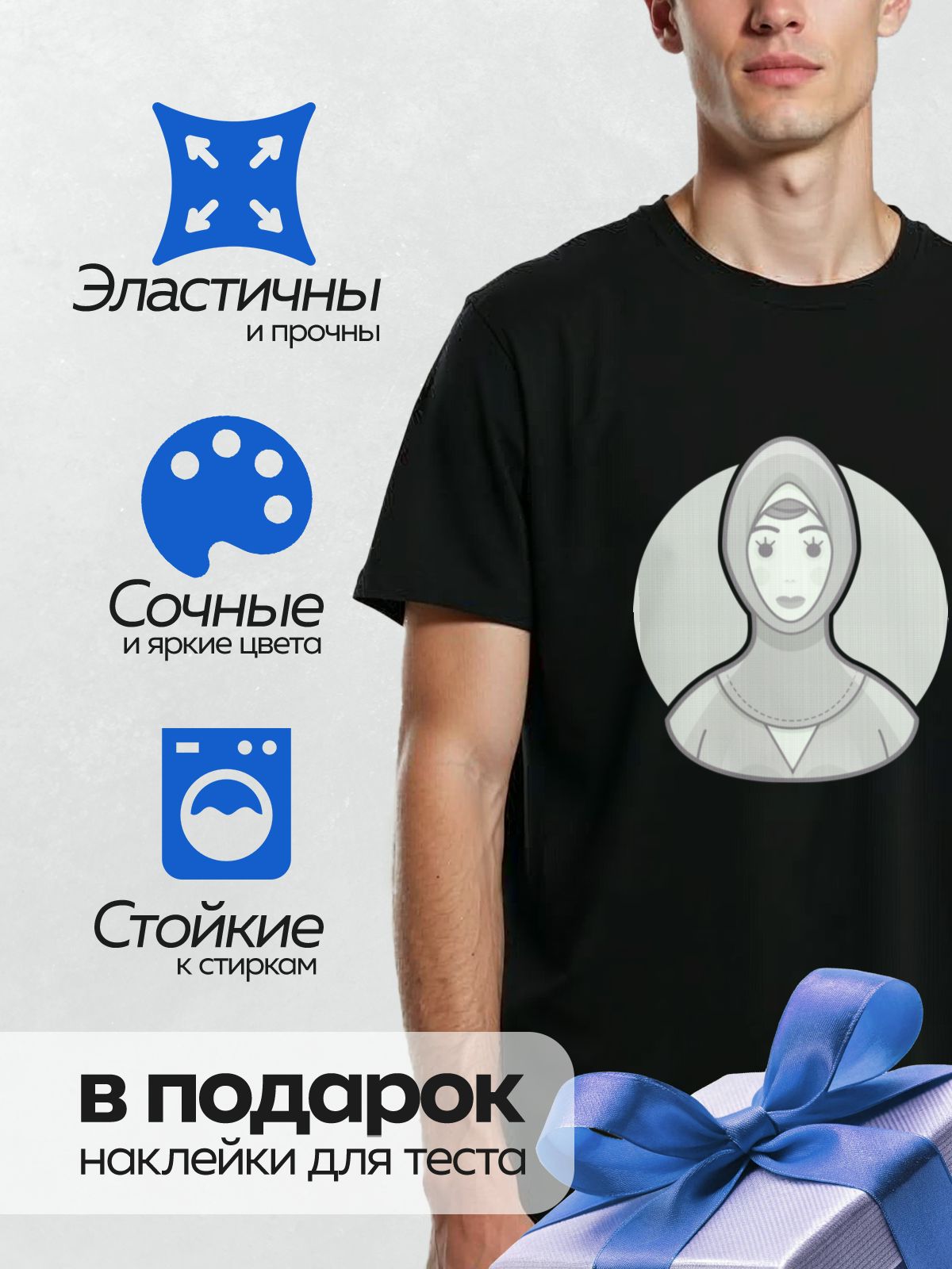 Термонаклейка на одежду DTF / Стилизованный портрет женщины в хиджабе.