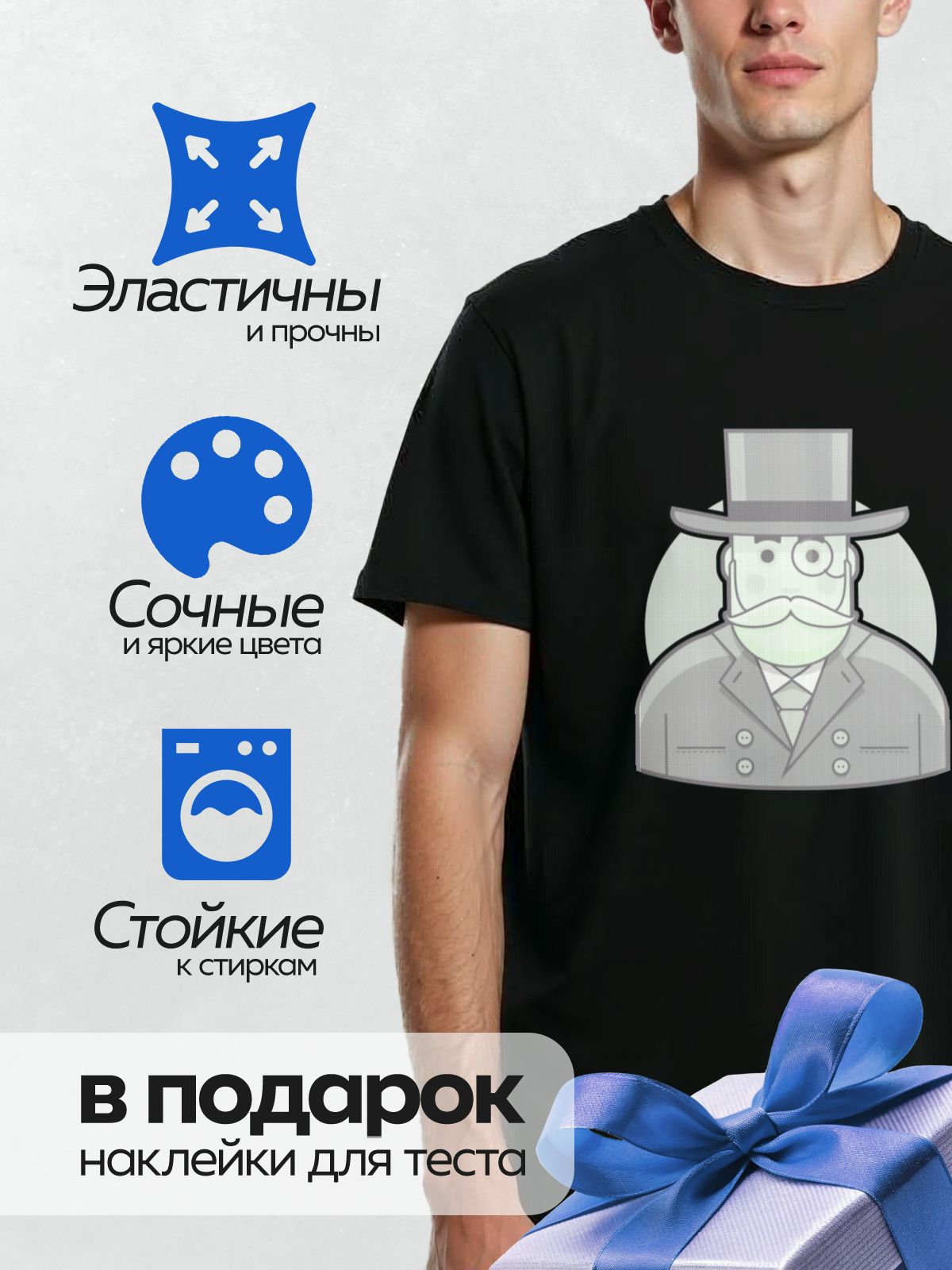 Термонаклейка на одежду DTF / Мужчина в цилиндре, с усами и моноклем.