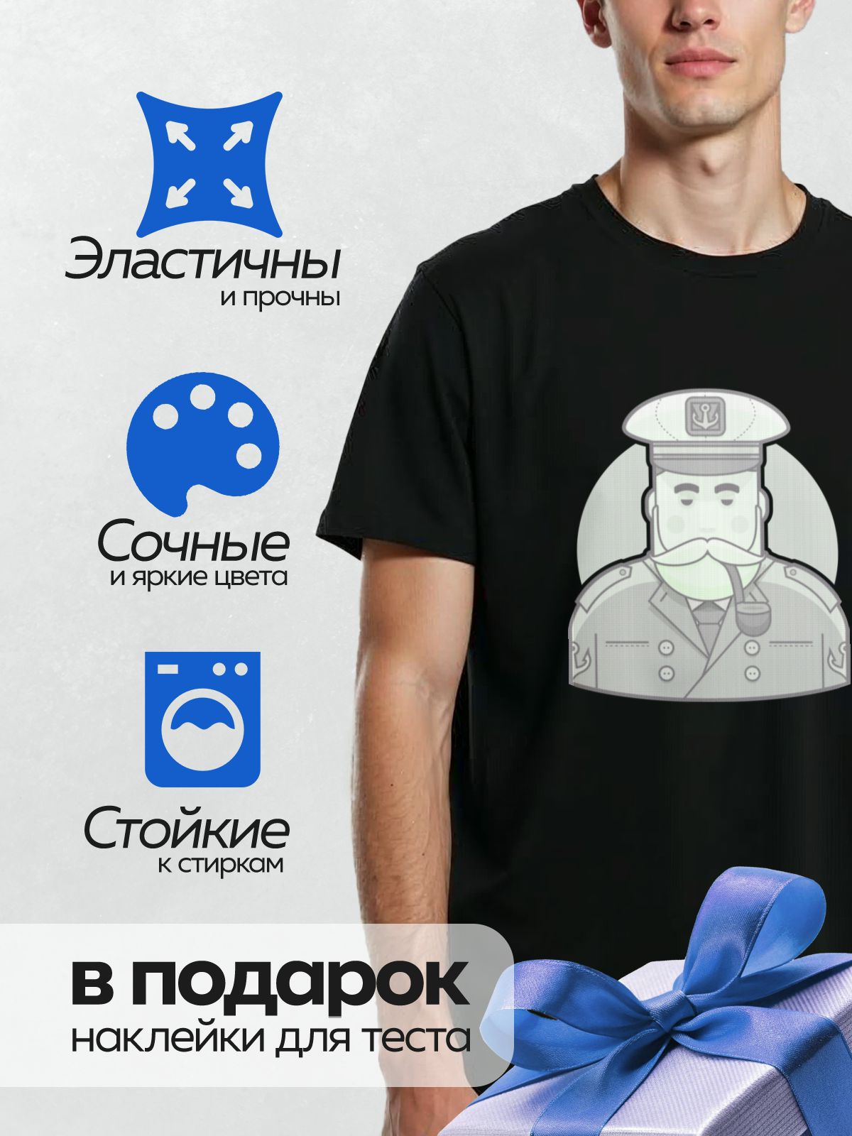 Термонаклейка на одежду DTF / Мужчина в морской форме, с бородой, усами и трубкой.