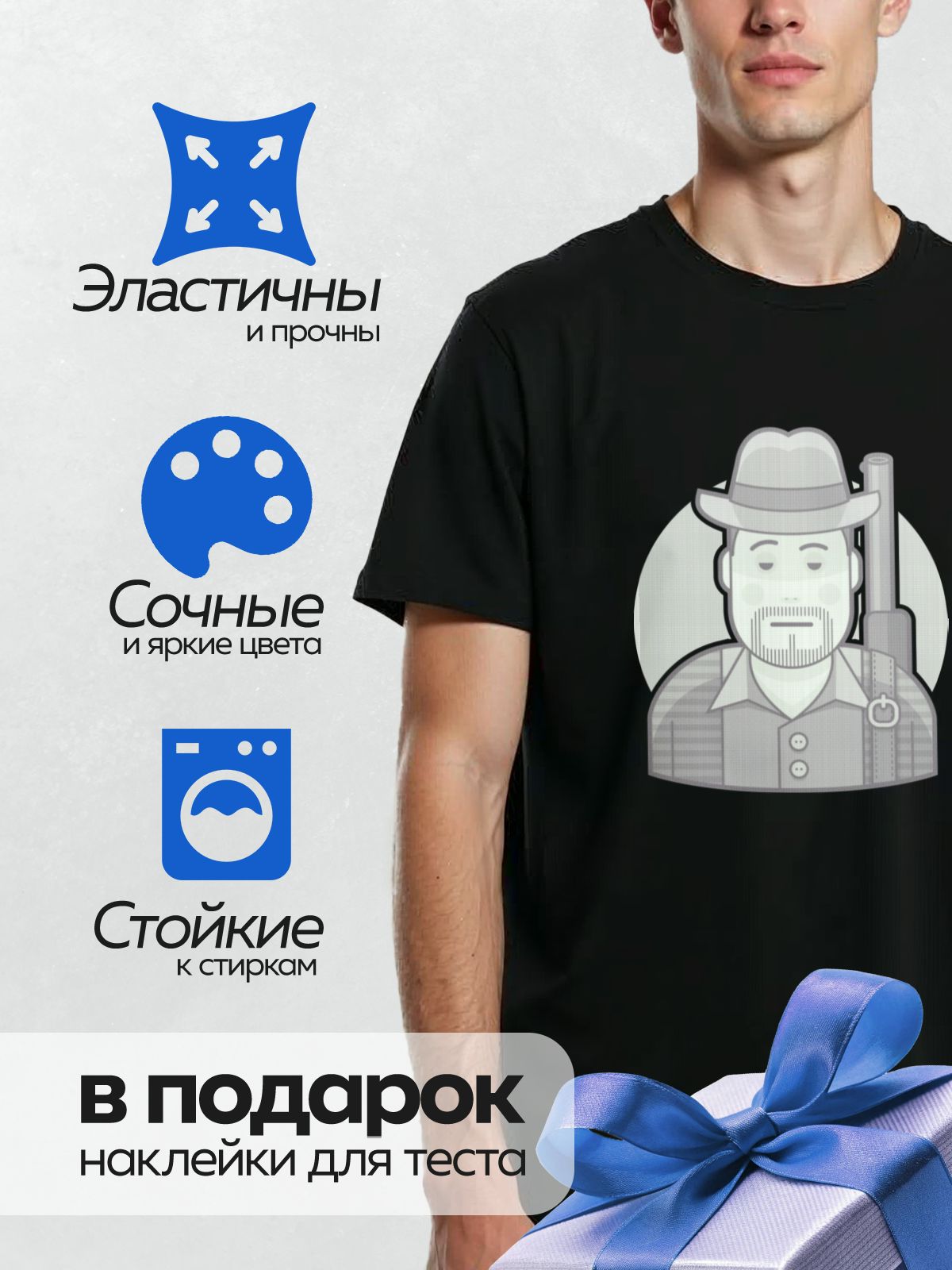 Термонаклейка на одежду DTF / Мужчина в шляпе, с бородой и ружьём.