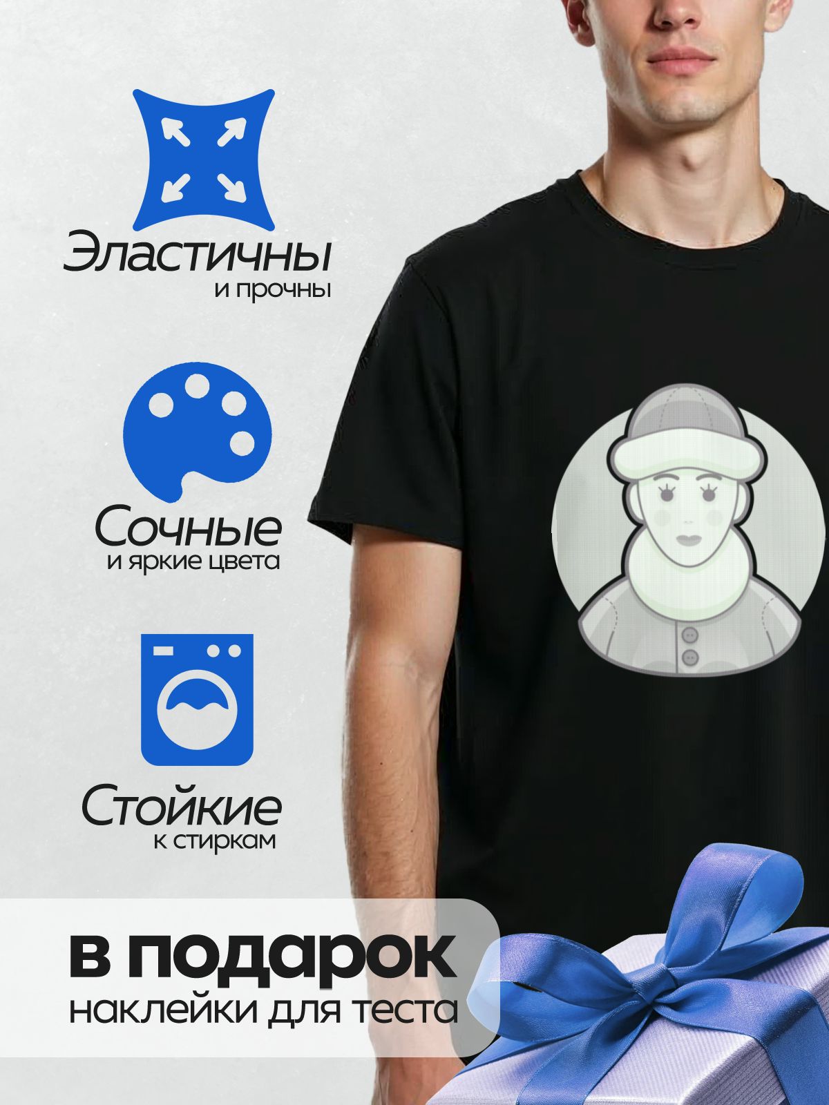 Термонаклейка на одежду DTF / Стилизованный человек в шляпе и пальто.