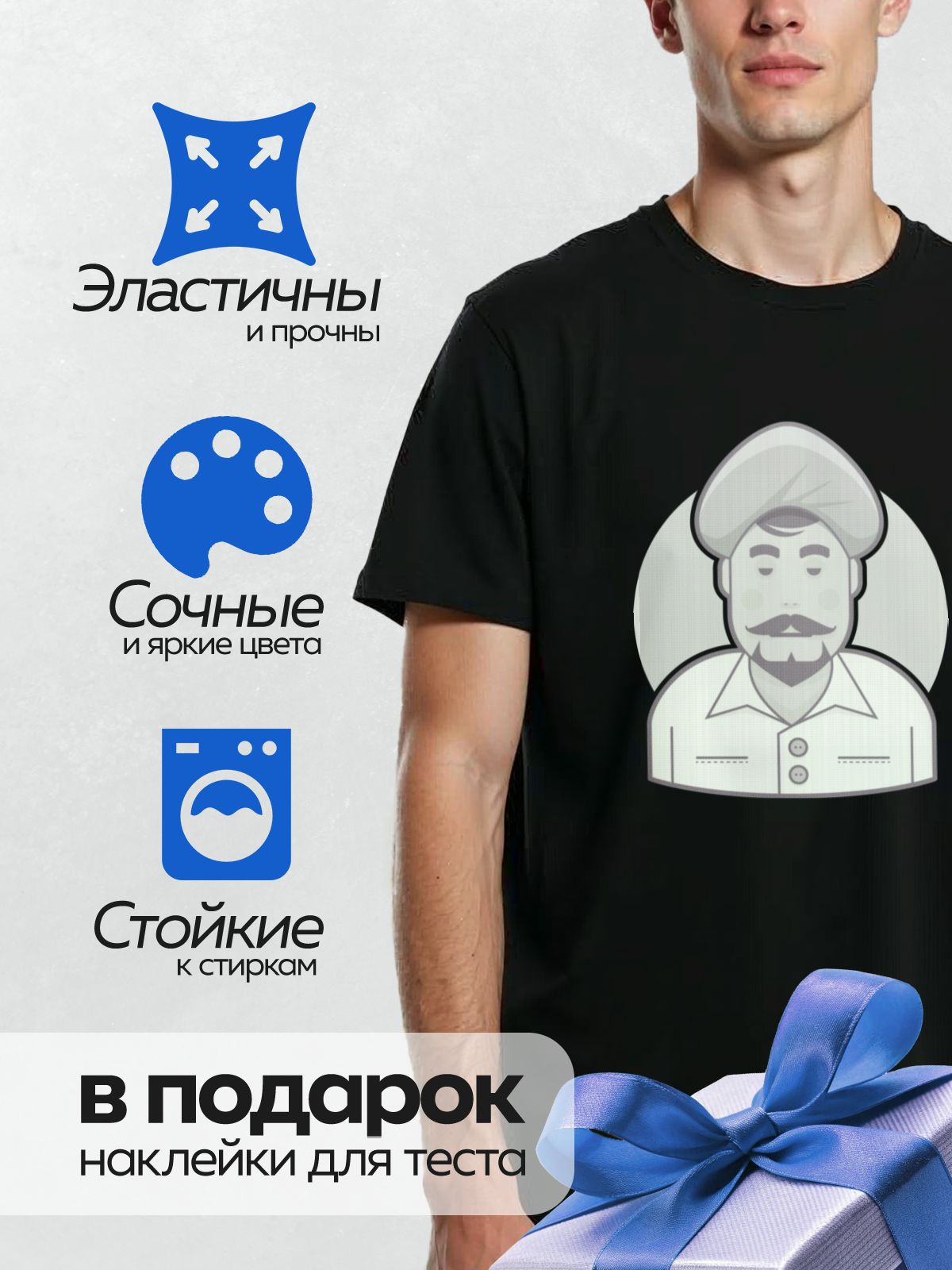 Термонаклейка на одежду DTF / Мужчина с бородой, усами и в тюрбане.