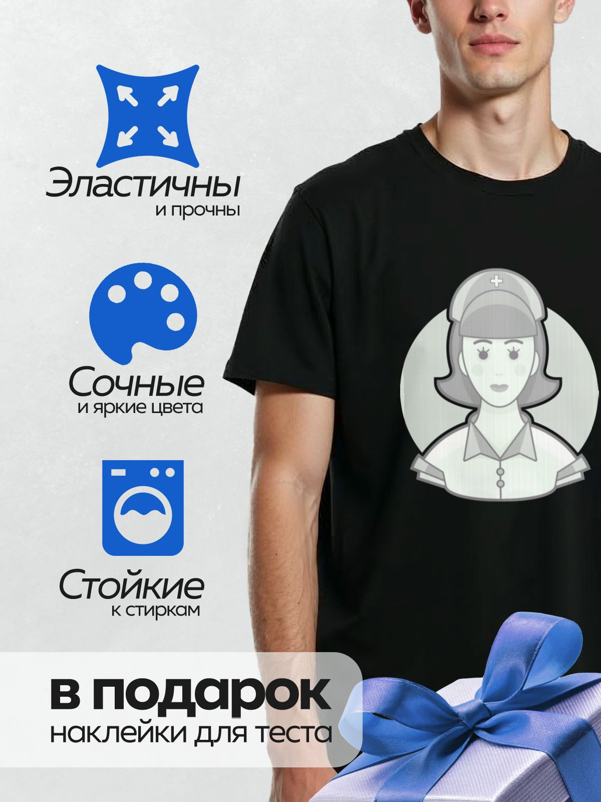 Термонаклейка на одежду DTF / Стилизованная медсестра в белой форме и шапочке.