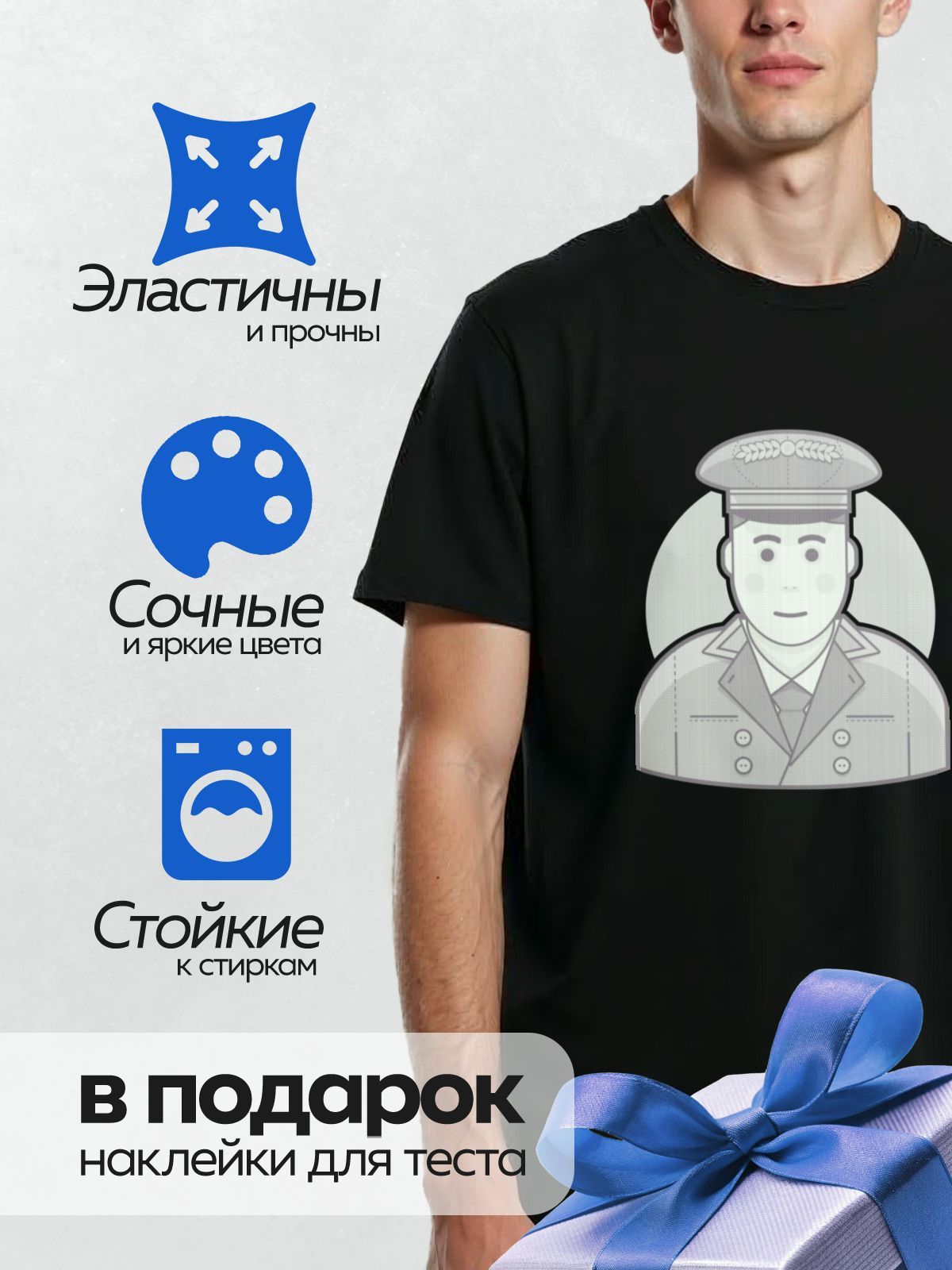 Термонаклейка на одежду DTF / Человек в военной форме с фуражкой и эмблемой.