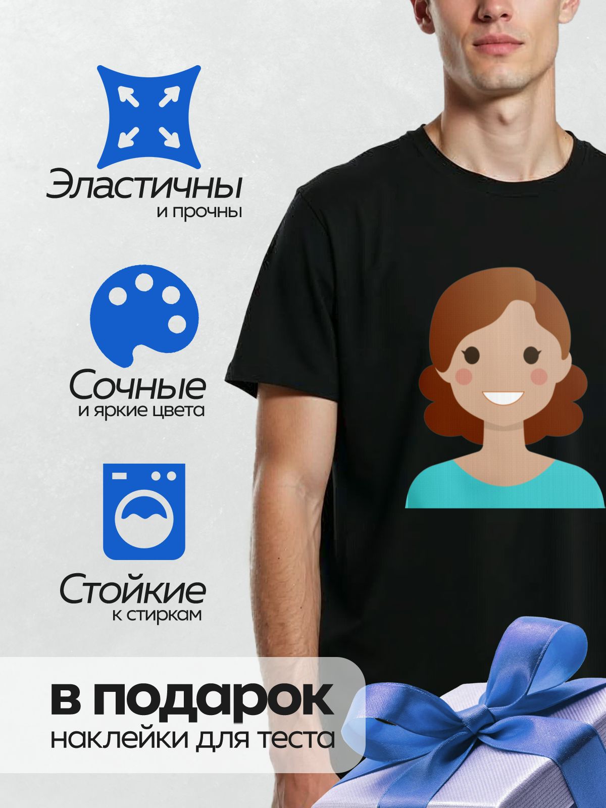 Термонаклейка на одежду DTF / Улыбающаяся женщина с каштановыми волосами в голубой футболке.