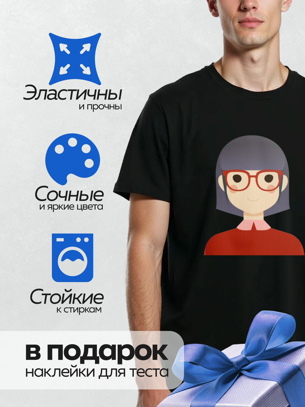 Термонаклейка на одежду DTF / Девушка с короткими синими волосами, в красных очках и красном свитере.