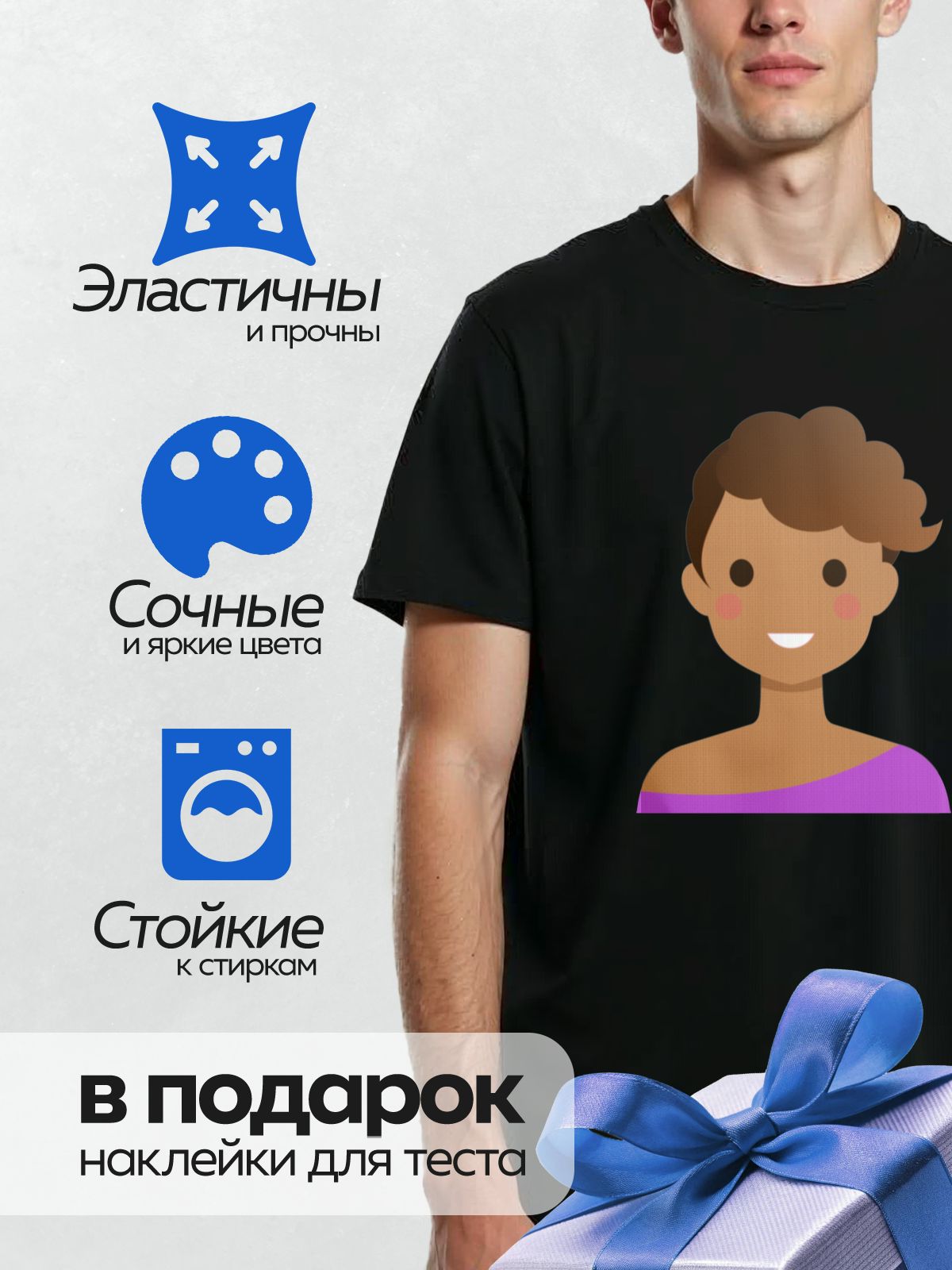 Термонаклейка на одежду DTF / Мультяшная женщина с короткими каштановыми волосами в фиолетовой одежде.