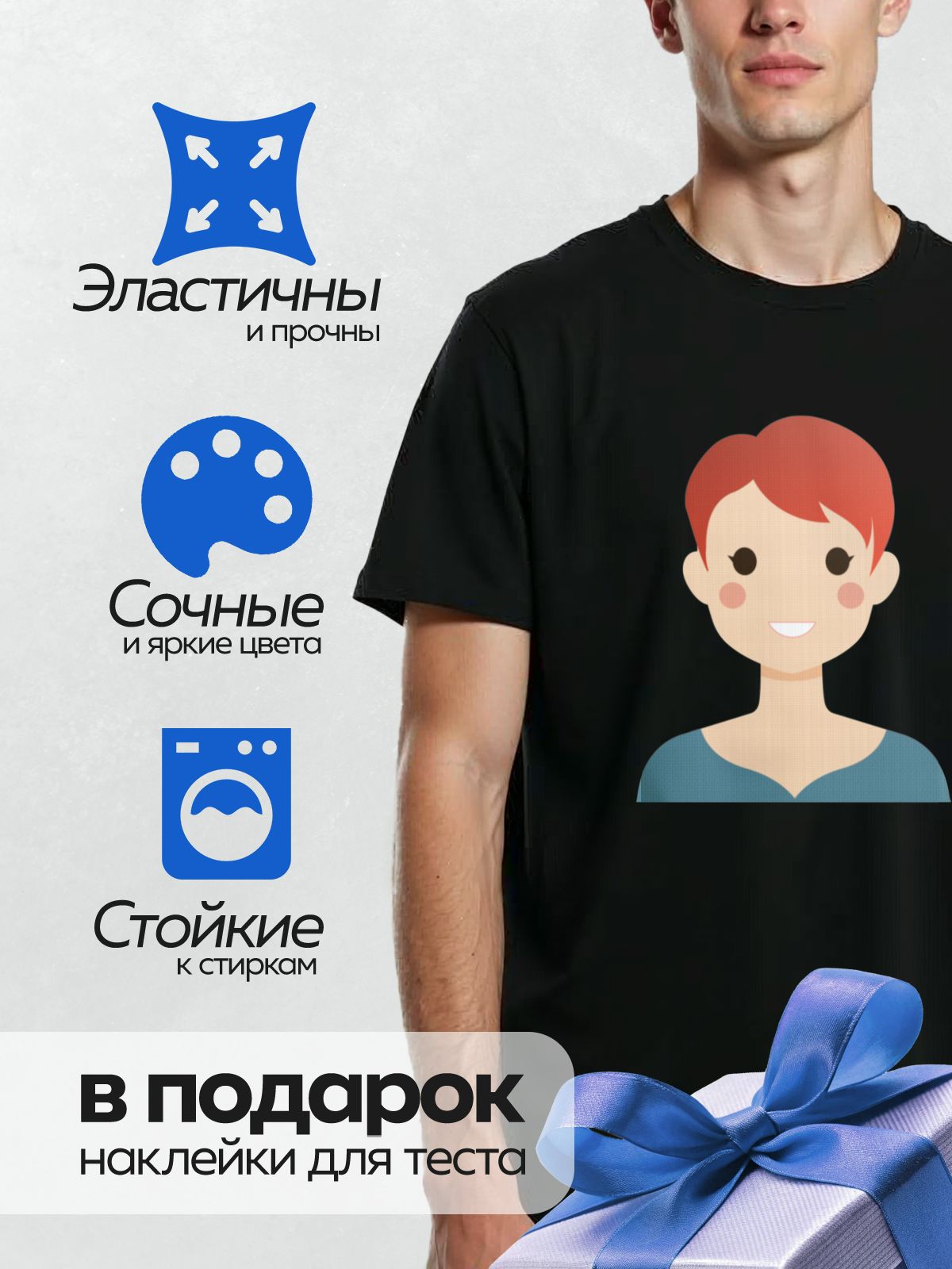 Термонаклейка на одежду DTF / Улыбающаяся девушка с красными волосами в синем.