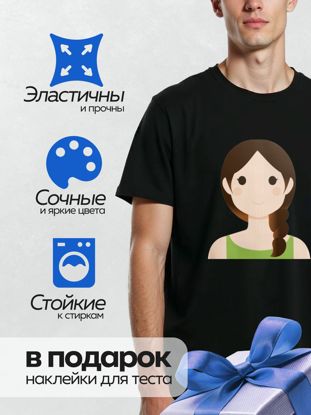 Термонаклейка на одежду DTF / Мультяшная девочка с косичкой в зелёной майке.