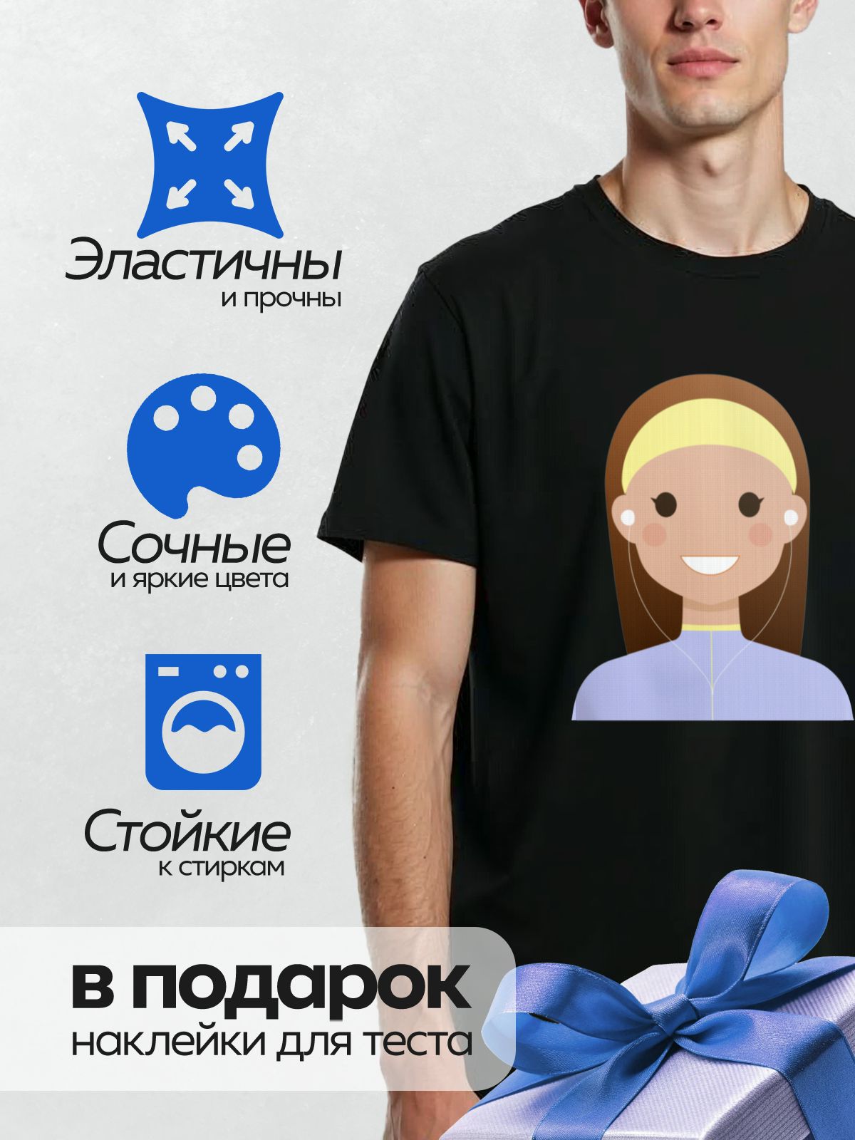 Термонаклейка на одежду DTF / Девушка с длинными каштановыми волосами, в наушниках и синей одежде.