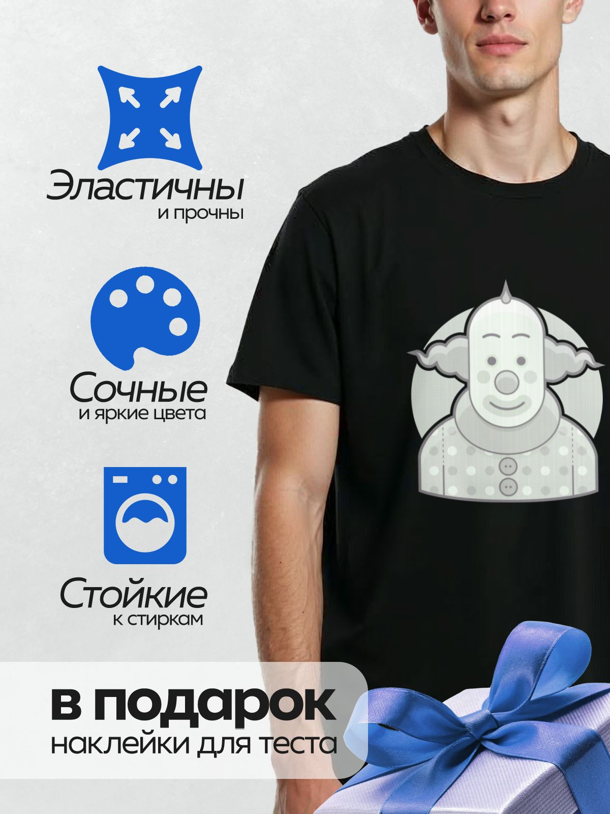 Термонаклейка на одежду DTF / Клоун с улыбкой, в костюме с пуговицами и шляпой.