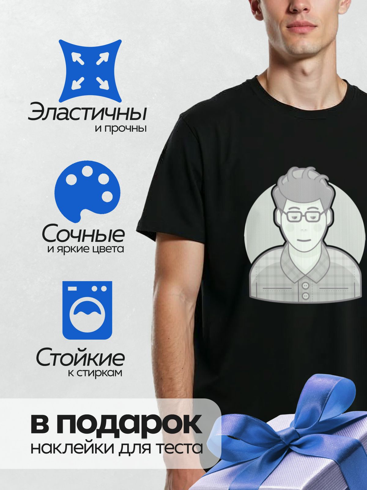 Термонаклейка на одежду DTF / Мультяшный хипстер в очках и клетчатой рубашке.