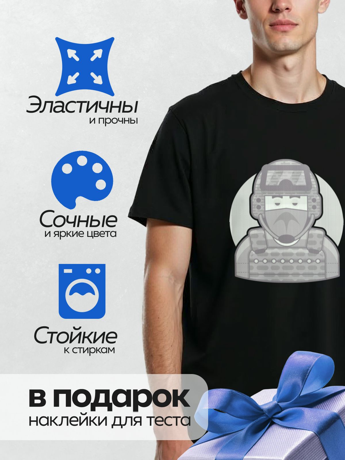 Термонаклейка на одежду DTF / Солдат в камуфляже, с защитным шлемом и маской.